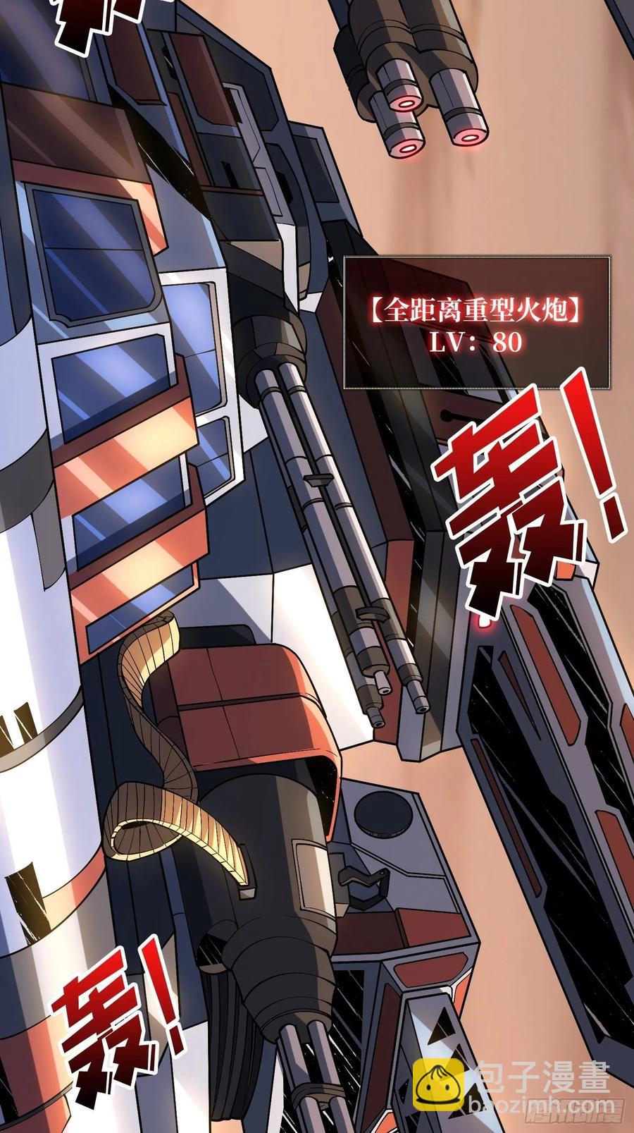 開局就有王者賬號 - 男人的浪漫 - 2