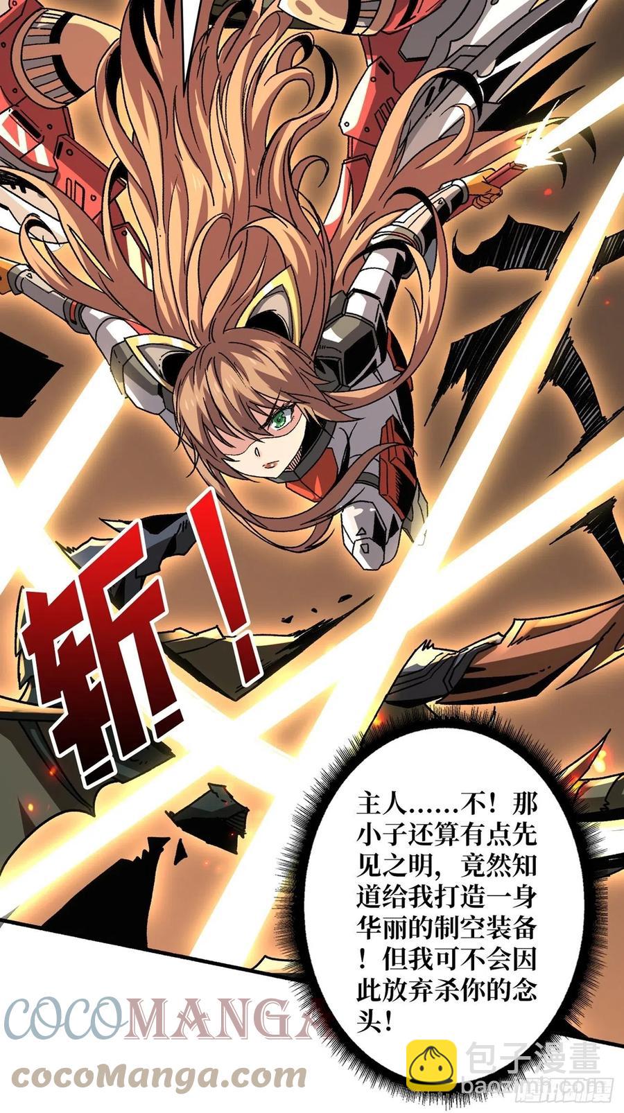 開局就有王者賬號 - 死守(1/2) - 2