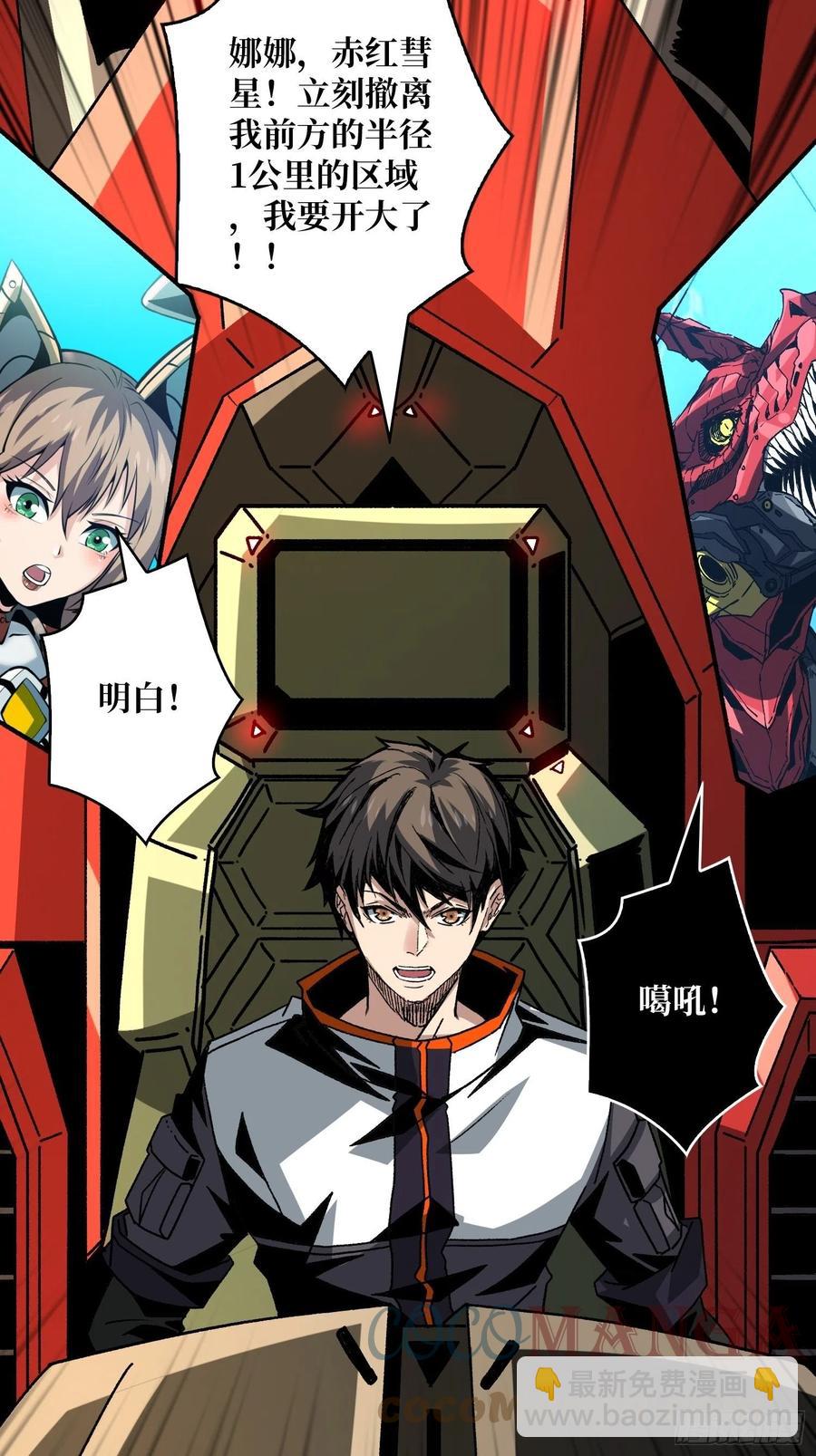 開局就有王者賬號 - 死守(1/2) - 8