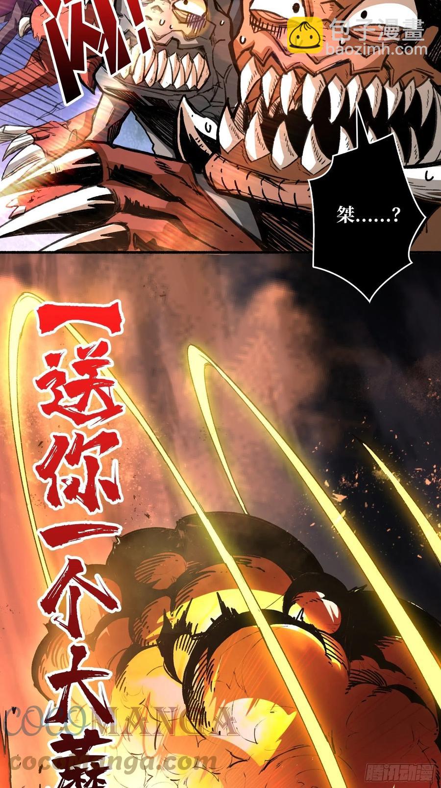 開局就有王者賬號 - 死守(1/2) - 3