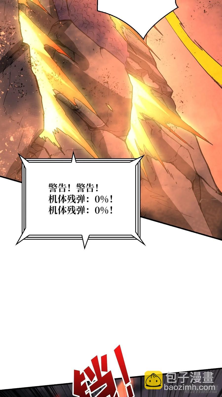 開局就有王者賬號 - 死守(1/2) - 5