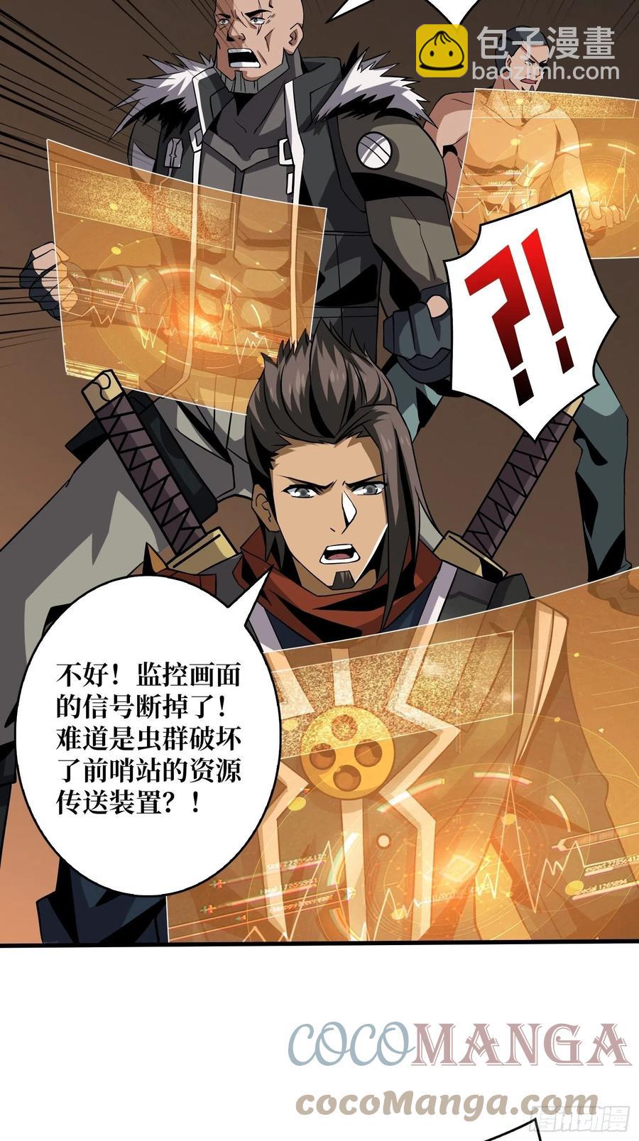 開局就有王者賬號 - 死守(1/2) - 4