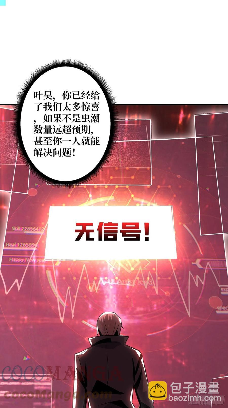 開局就有王者賬號 - 死守(1/2) - 2