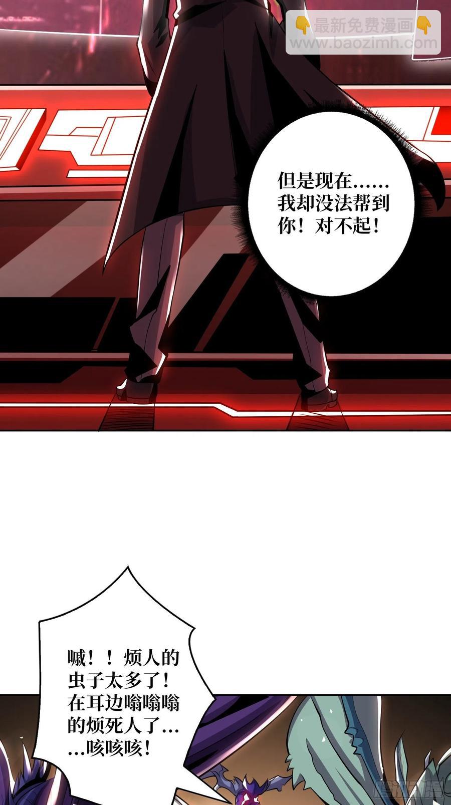 開局就有王者賬號 - 死守(1/2) - 3