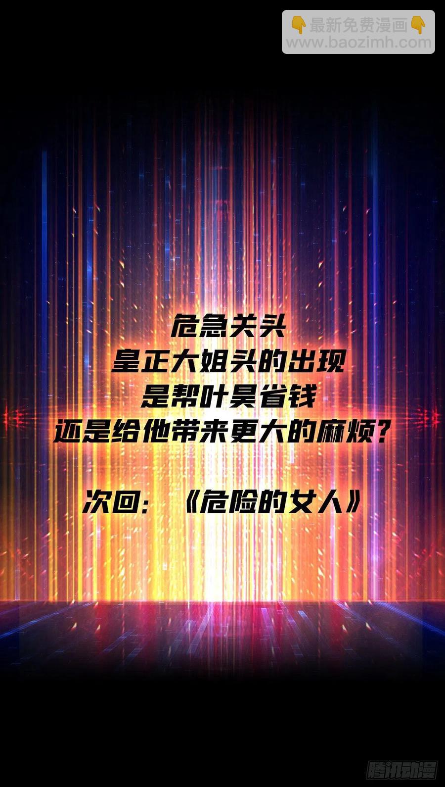 開局就有王者賬號 - 死守(1/2) - 2