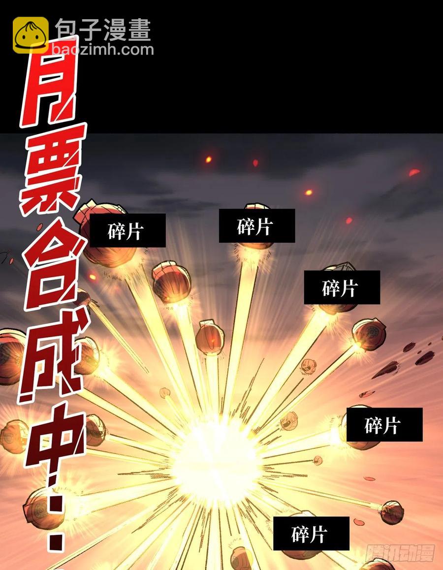 開局就有王者賬號 - 死守(2/2) - 1