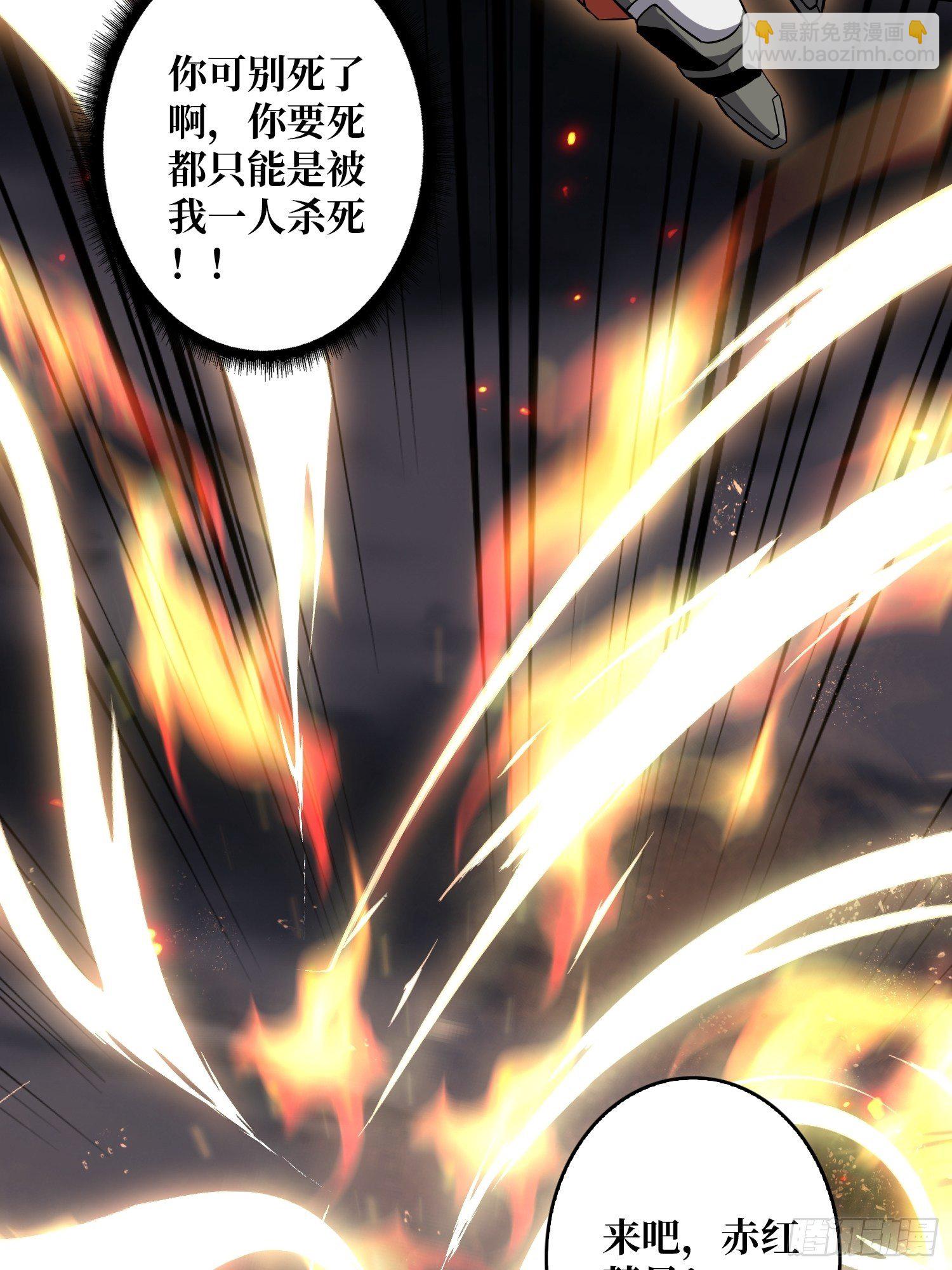 開局就有王者賬號 - 終極武器(1/2) - 2