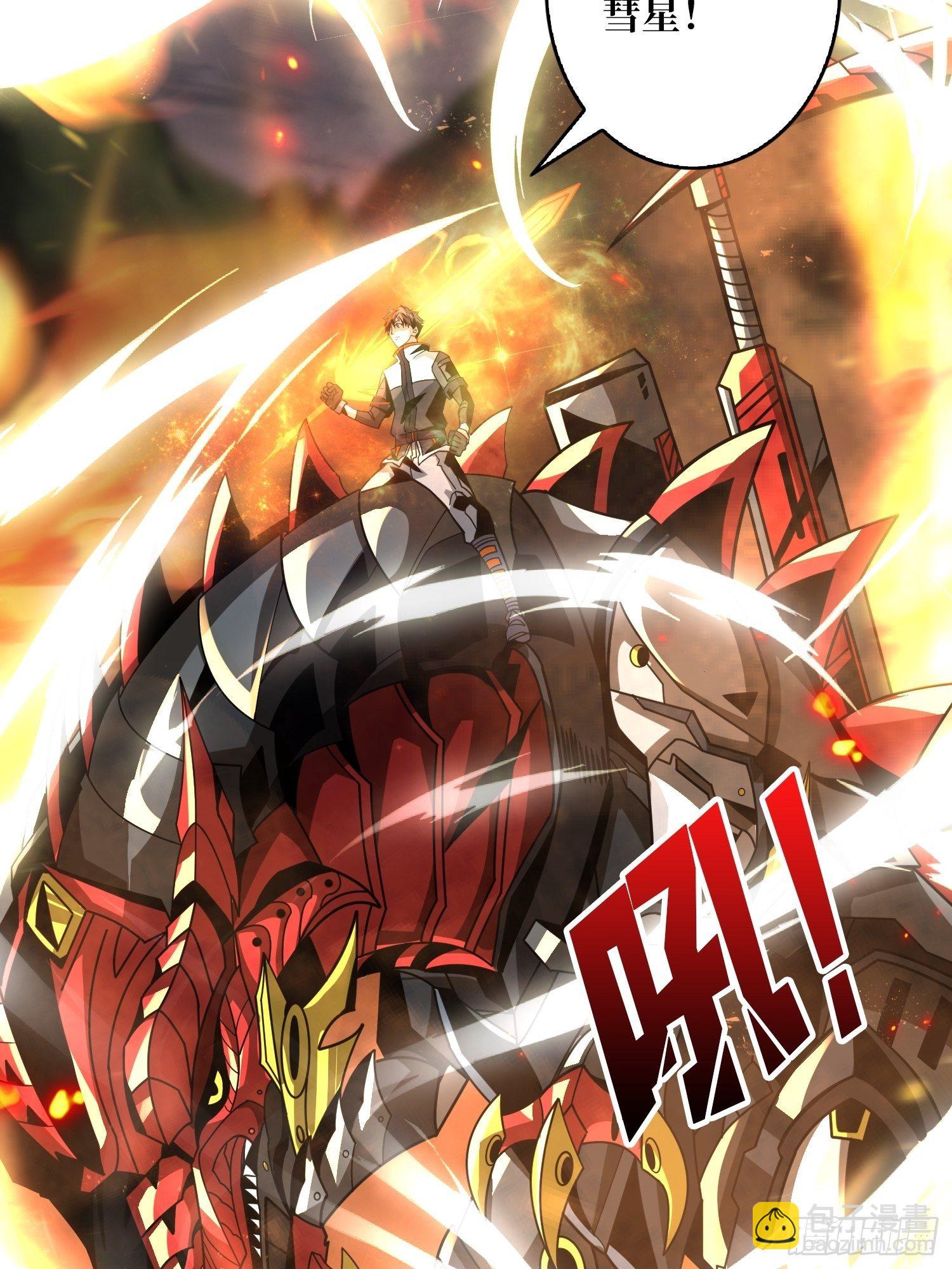 開局就有王者賬號 - 終極武器(1/2) - 3