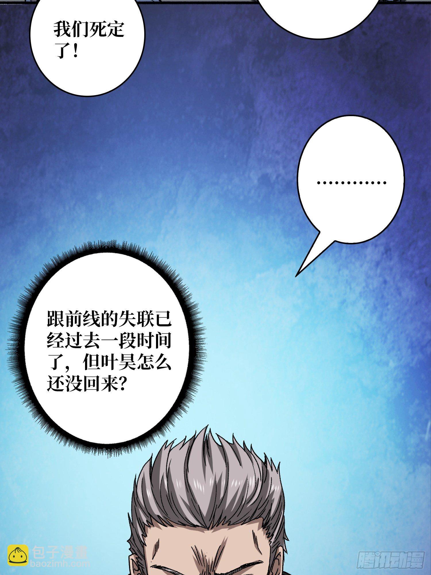 開局就有王者賬號 - 終極武器(1/2) - 8