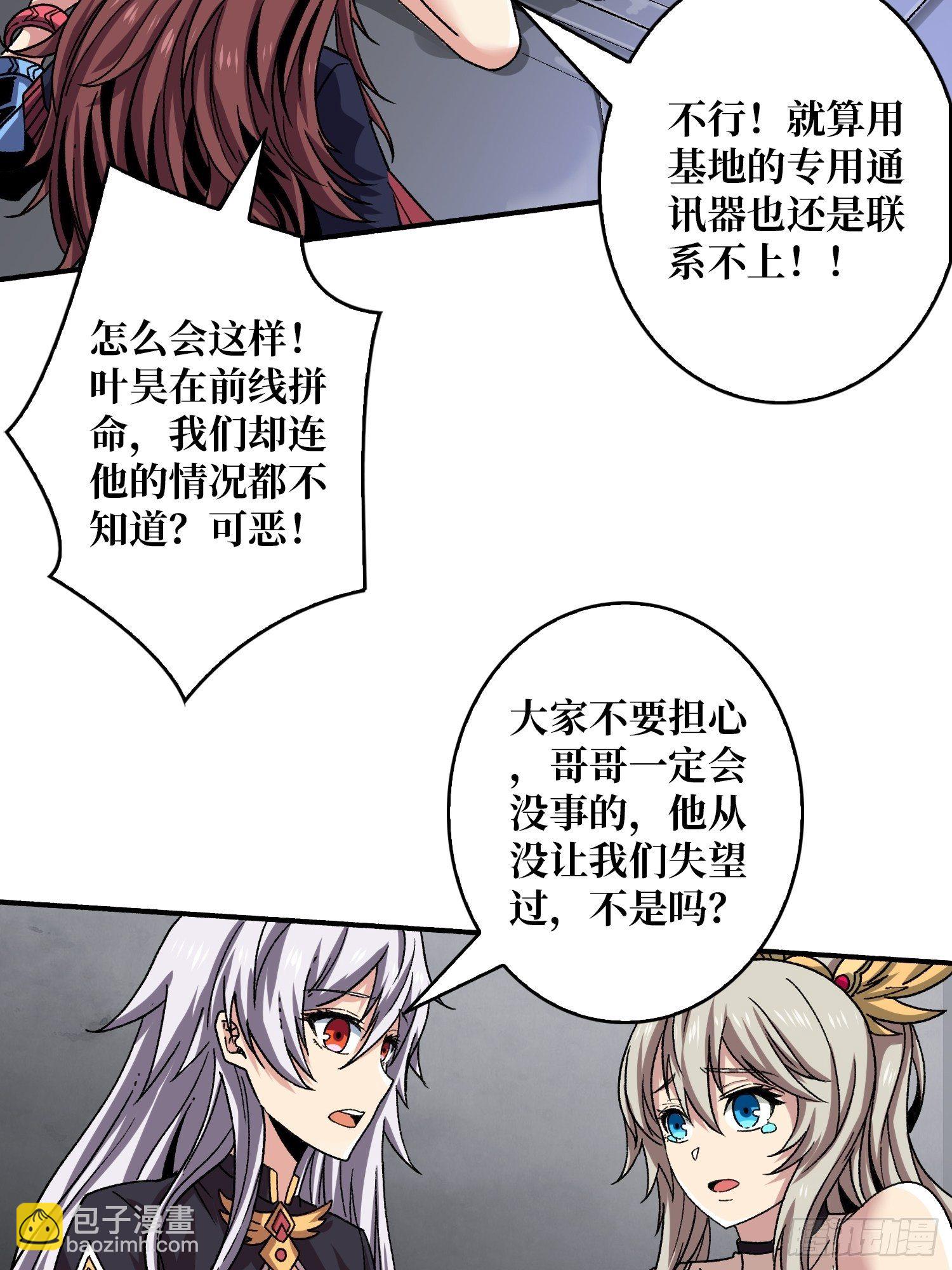 開局就有王者賬號 - 終極武器(1/2) - 5