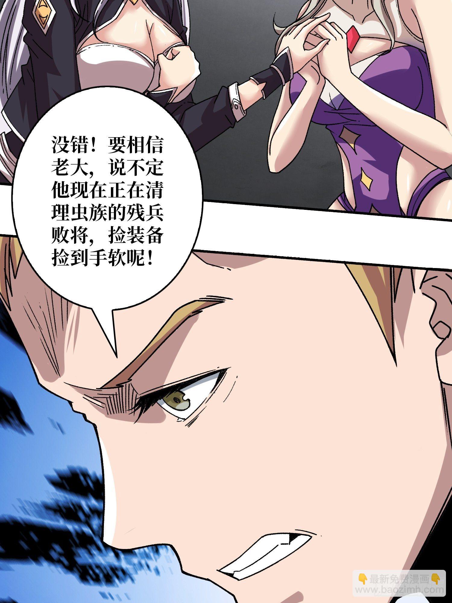 開局就有王者賬號 - 終極武器(1/2) - 6