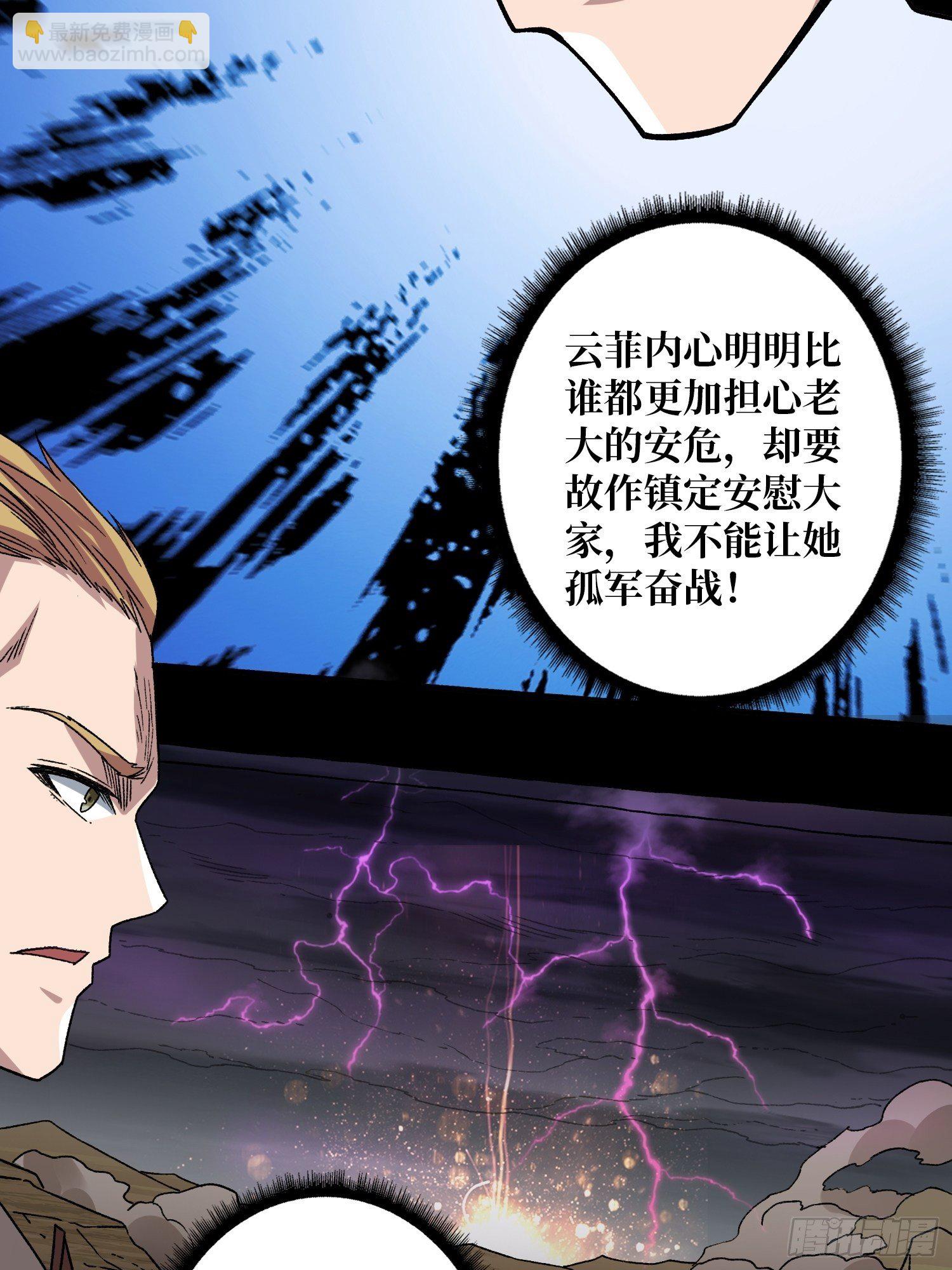 開局就有王者賬號 - 終極武器(1/2) - 7