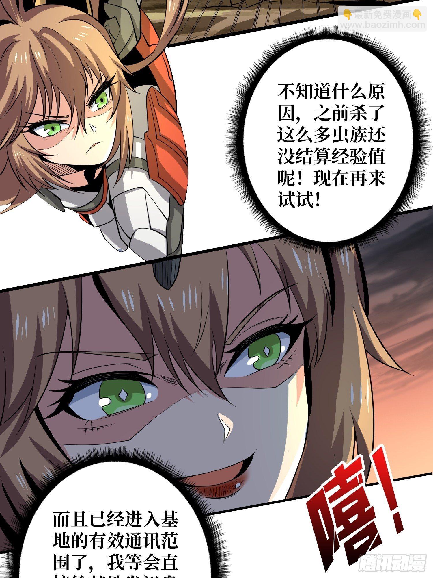 開局就有王者賬號 - 終極武器(1/2) - 4