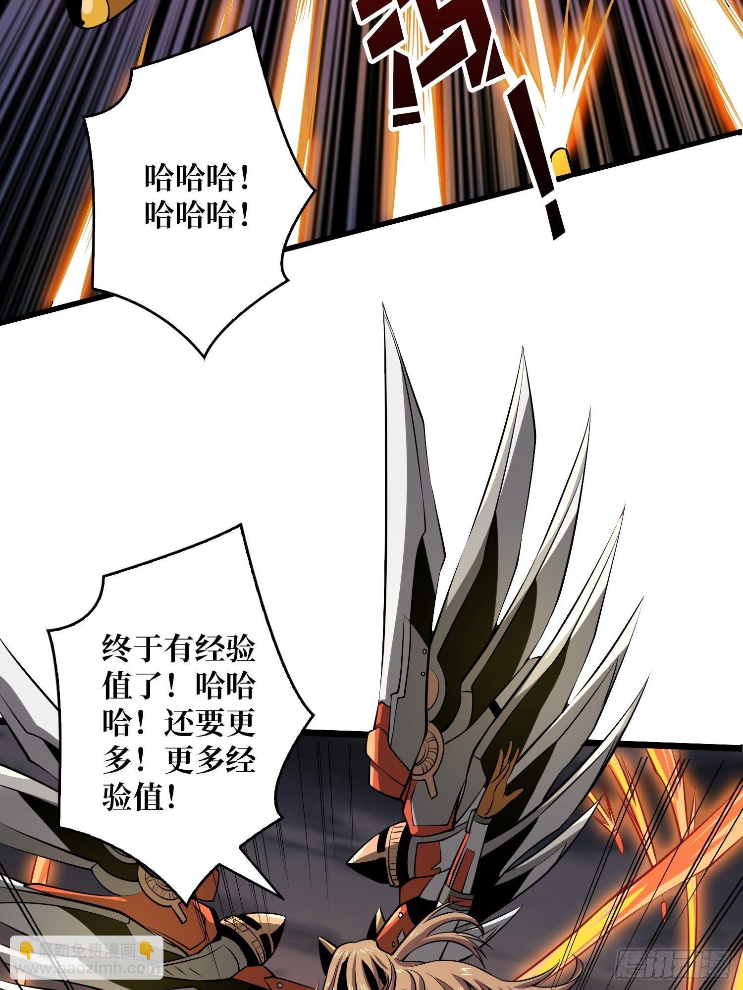 開局就有王者賬號 - 終極武器(1/2) - 7