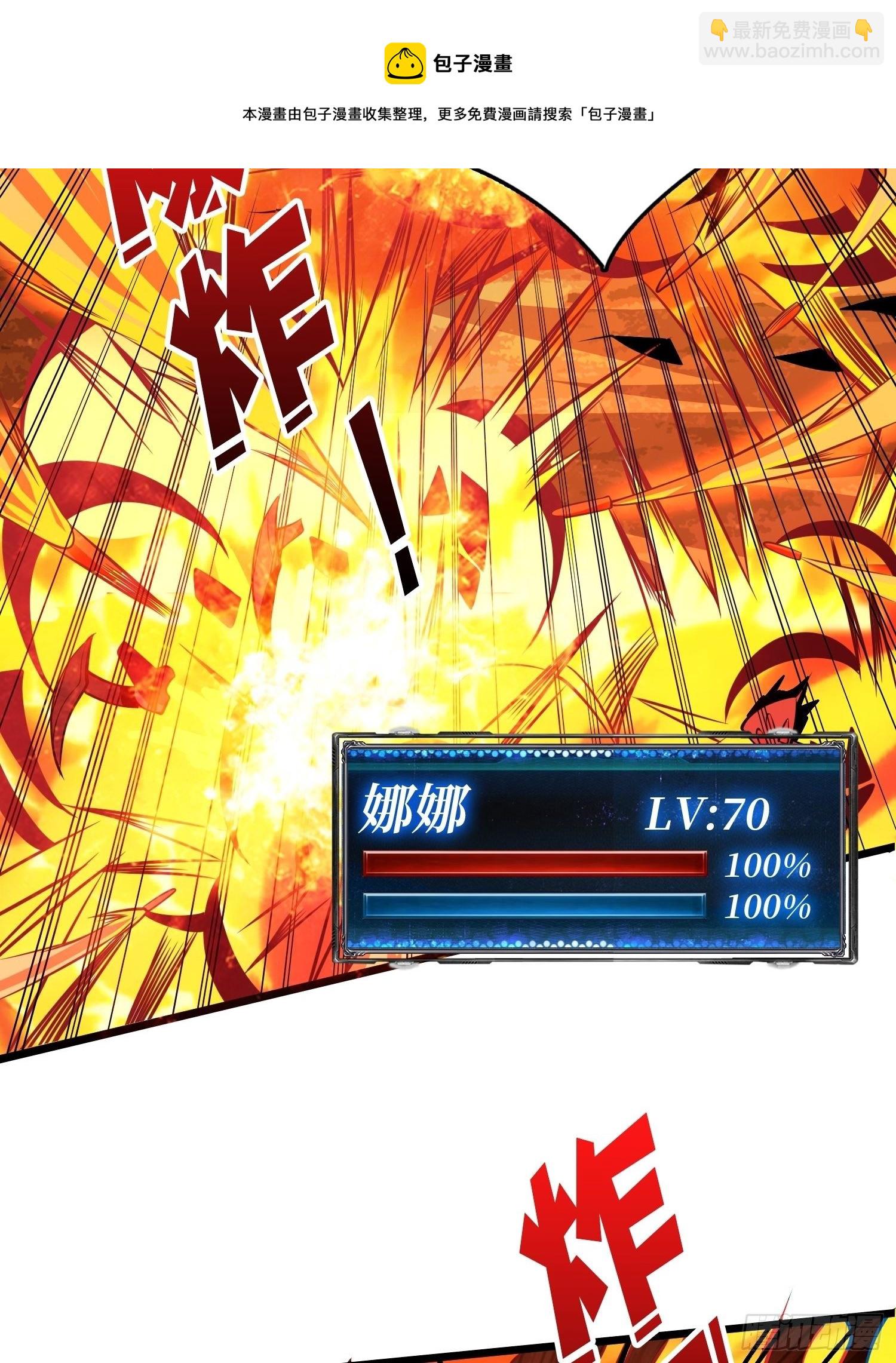 開局就有王者賬號 - 終極武器(1/2) - 1