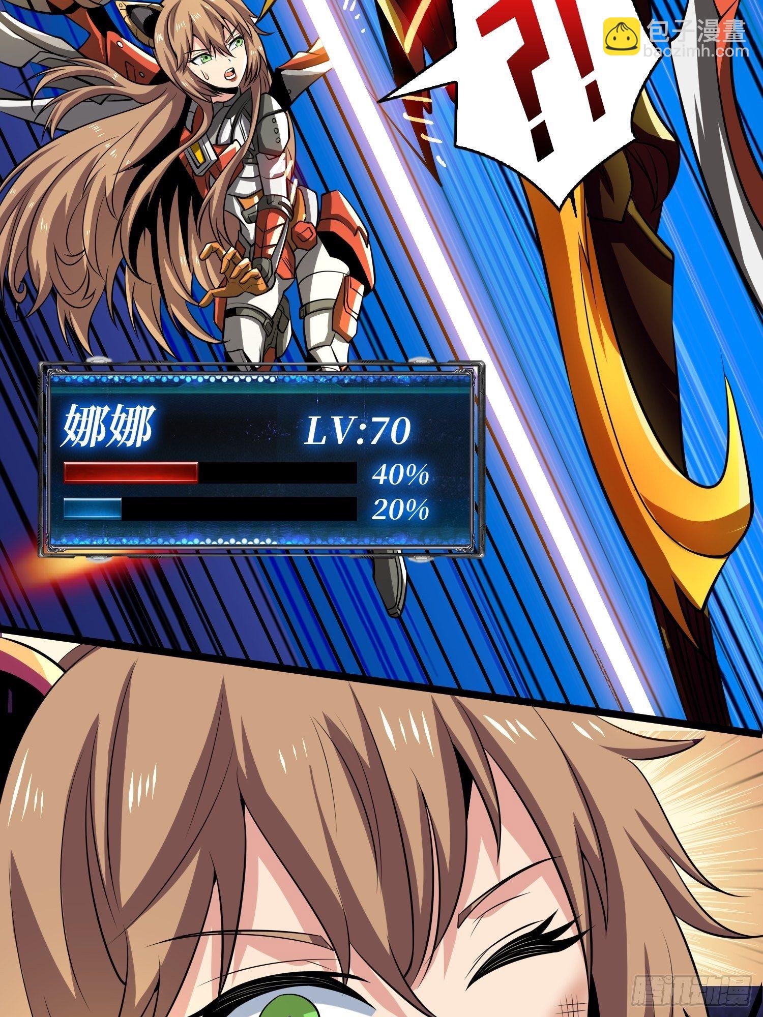 開局就有王者賬號 - 終極武器(1/2) - 4