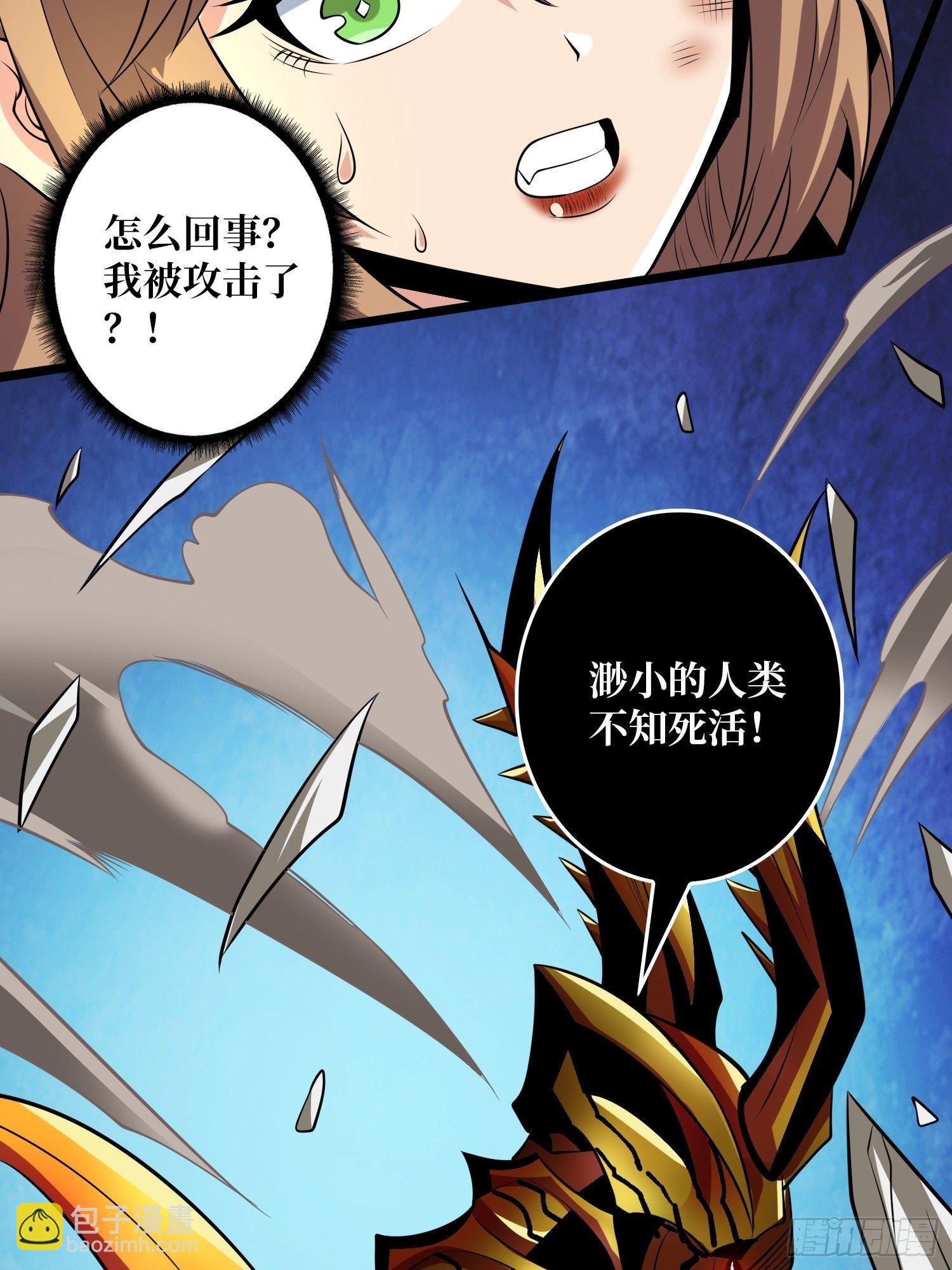 開局就有王者賬號 - 終極武器(1/2) - 5