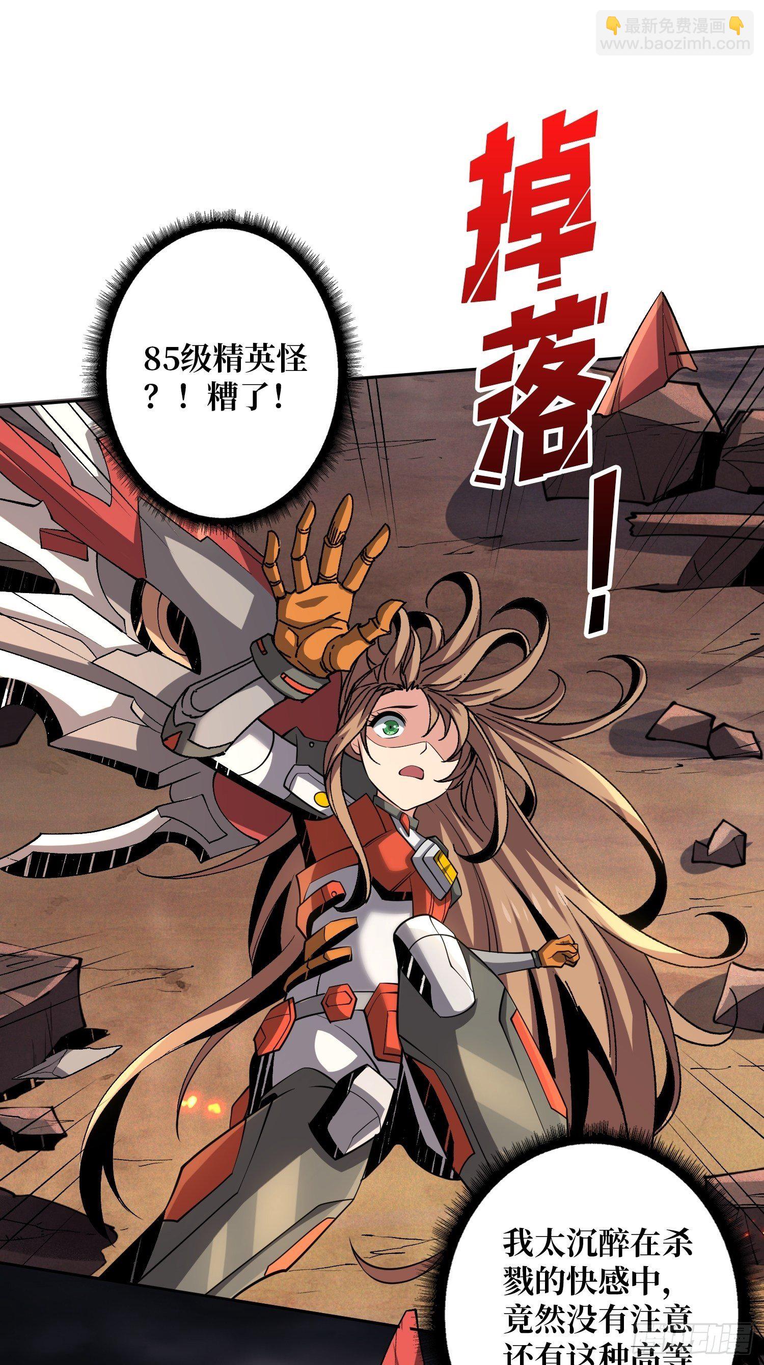 開局就有王者賬號 - 終極武器(1/2) - 7