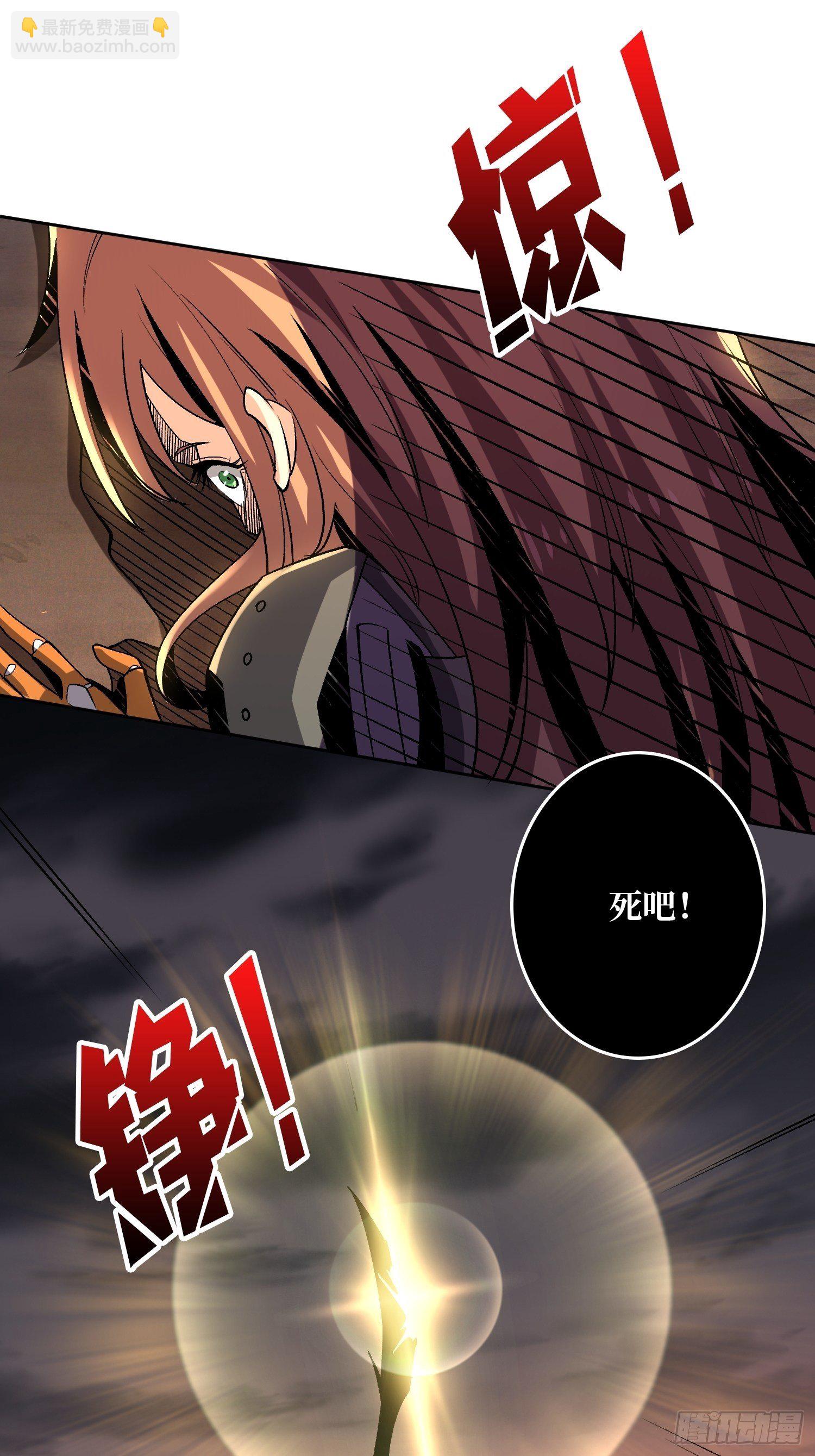 開局就有王者賬號 - 終極武器(1/2) - 2