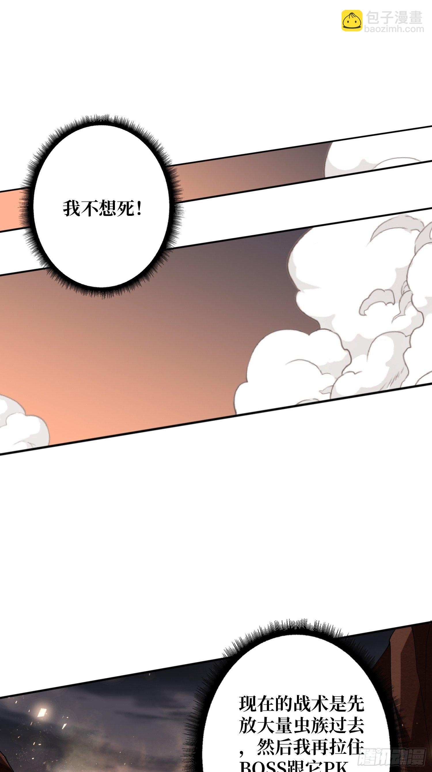 開局就有王者賬號 - 終極武器(1/2) - 4