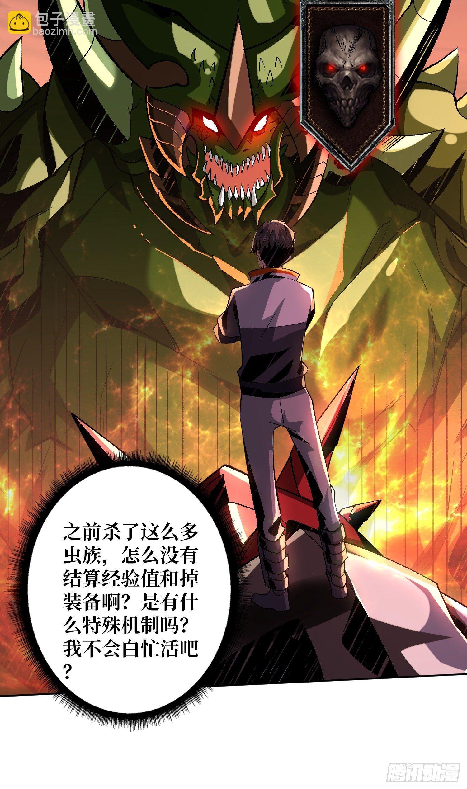 開局就有王者賬號 - 終極武器(1/2) - 7