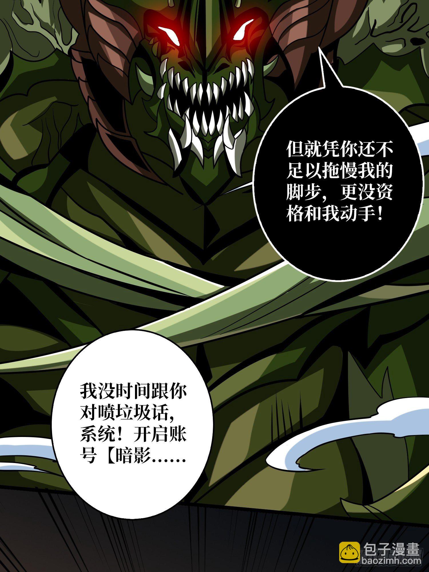 開局就有王者賬號 - 終極武器(1/2) - 1