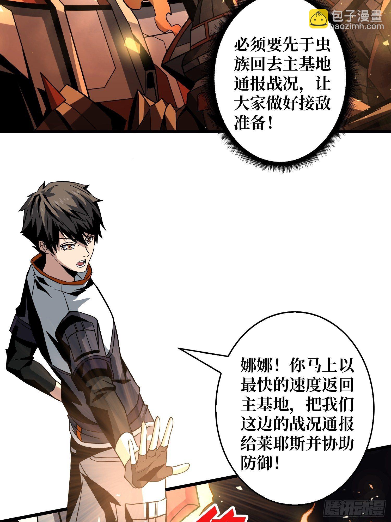 開局就有王者賬號 - 終極武器(1/2) - 5