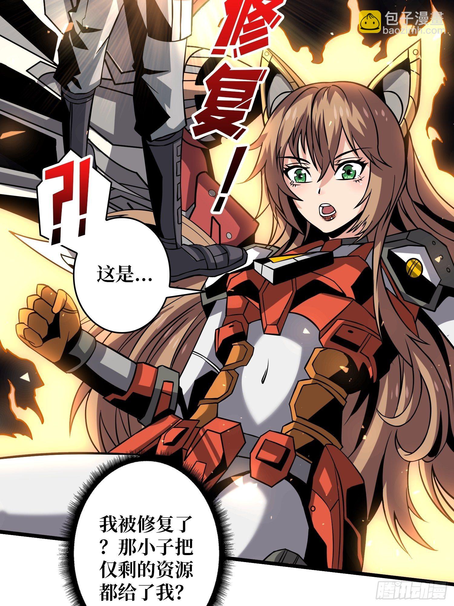 開局就有王者賬號 - 終極武器(1/2) - 6