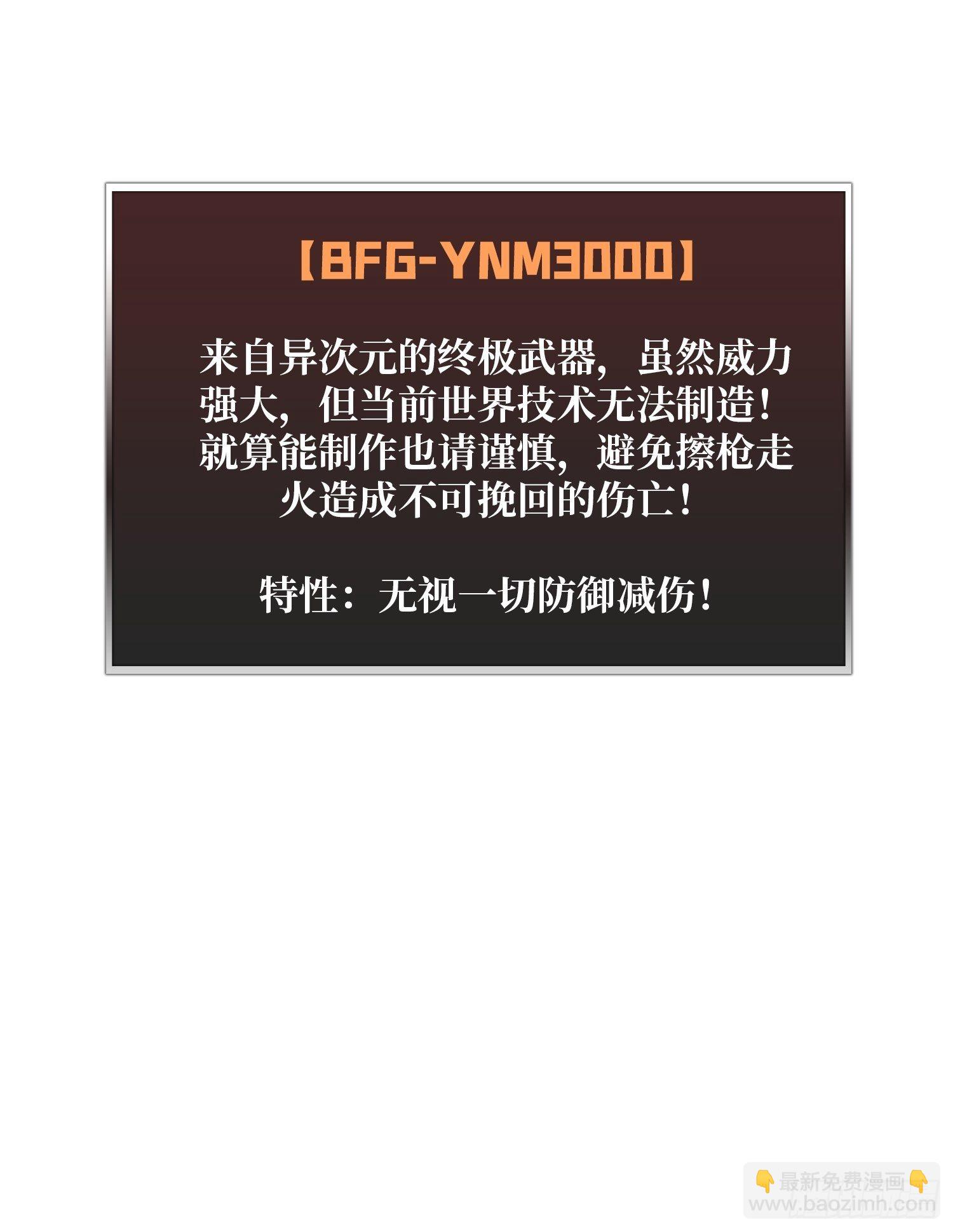 開局就有王者賬號 - 終極武器(2/2) - 4