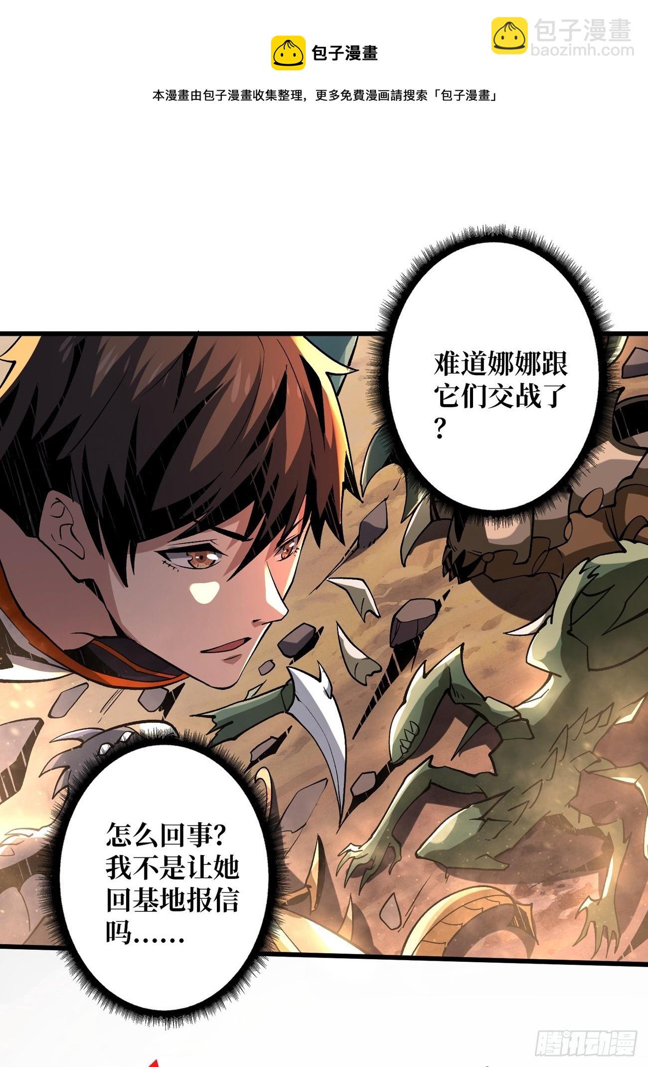 開局就有王者賬號 - 大膽的想法2.0(1/2) - 3