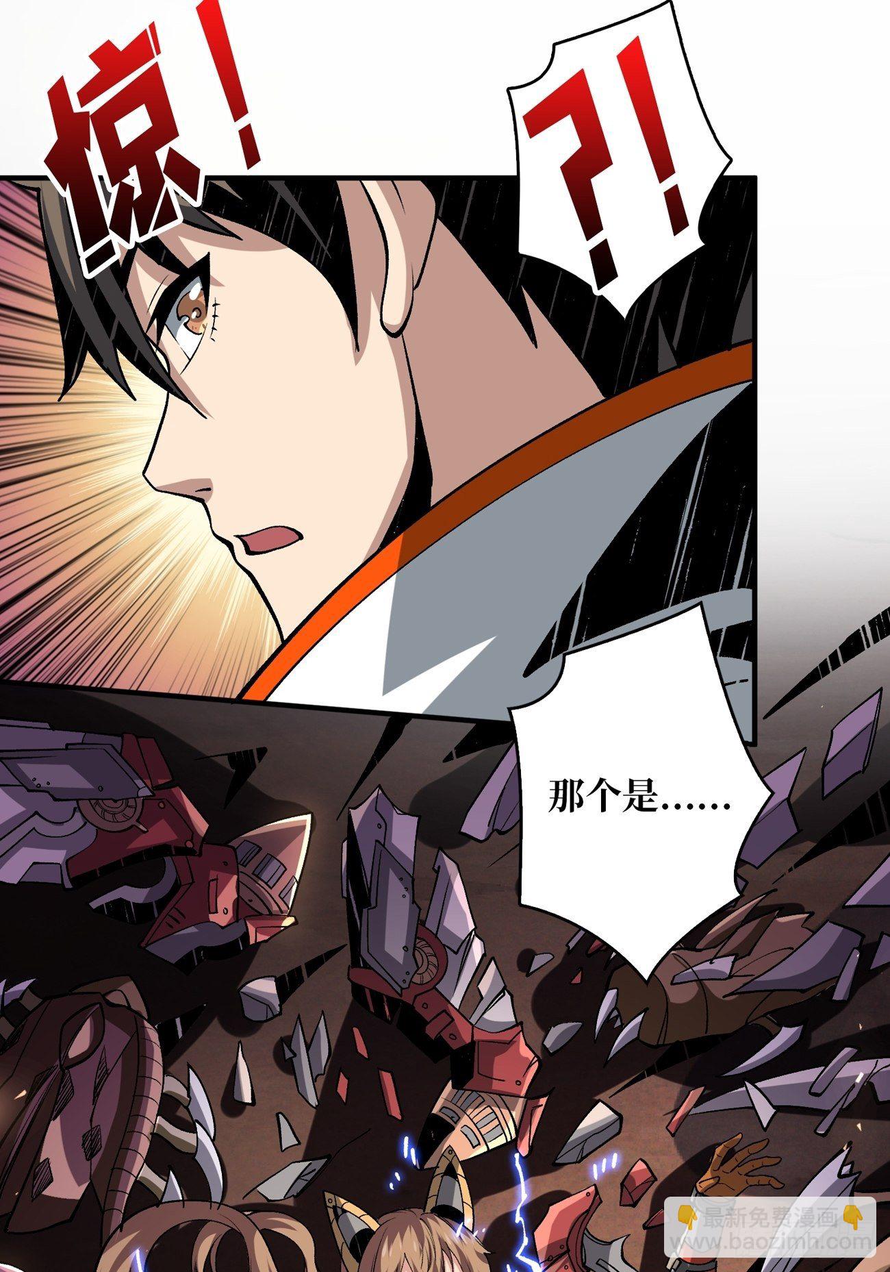 開局就有王者賬號 - 大膽的想法2.0(1/2) - 4