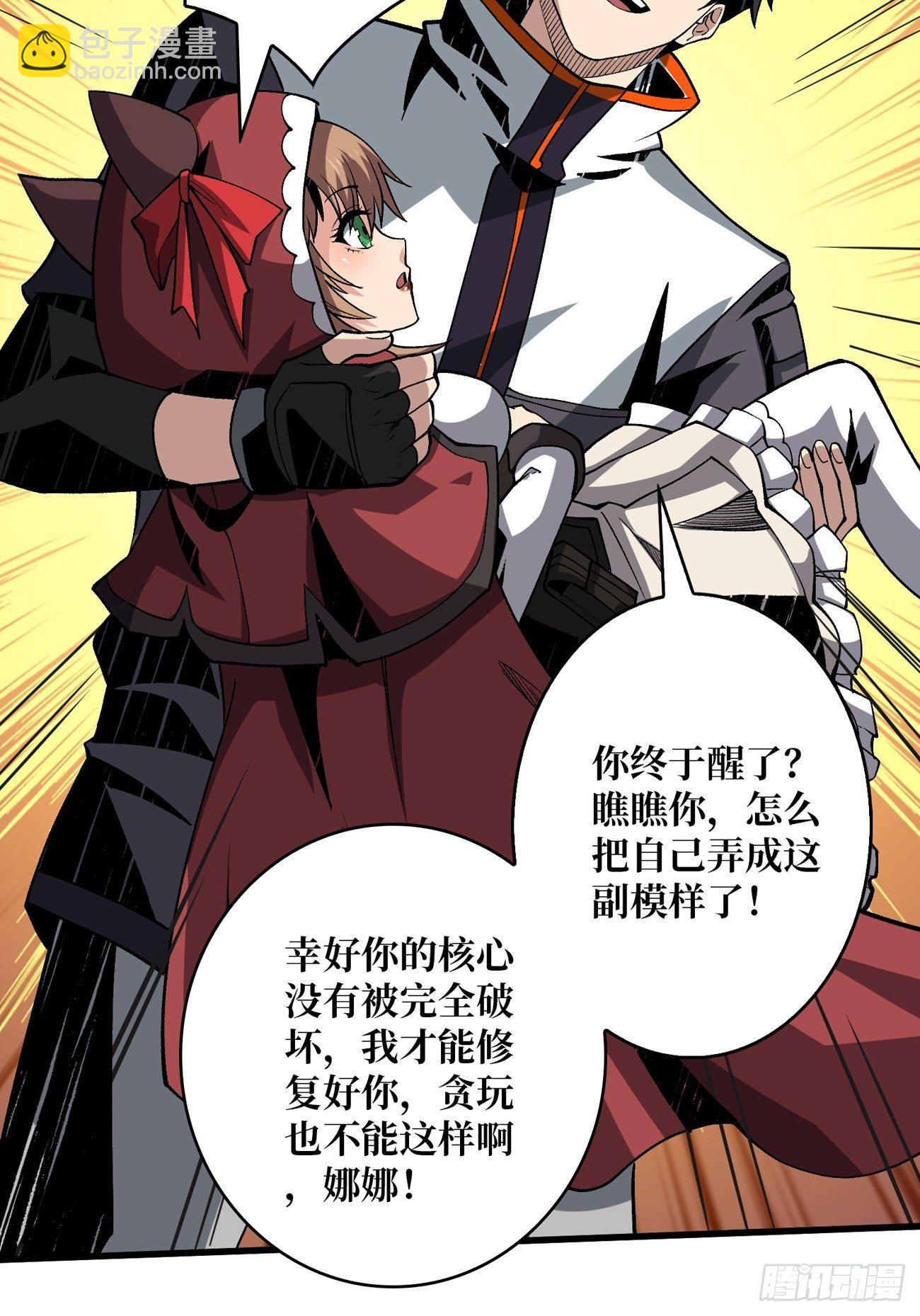 開局就有王者賬號 - 大膽的想法2.0(1/2) - 8