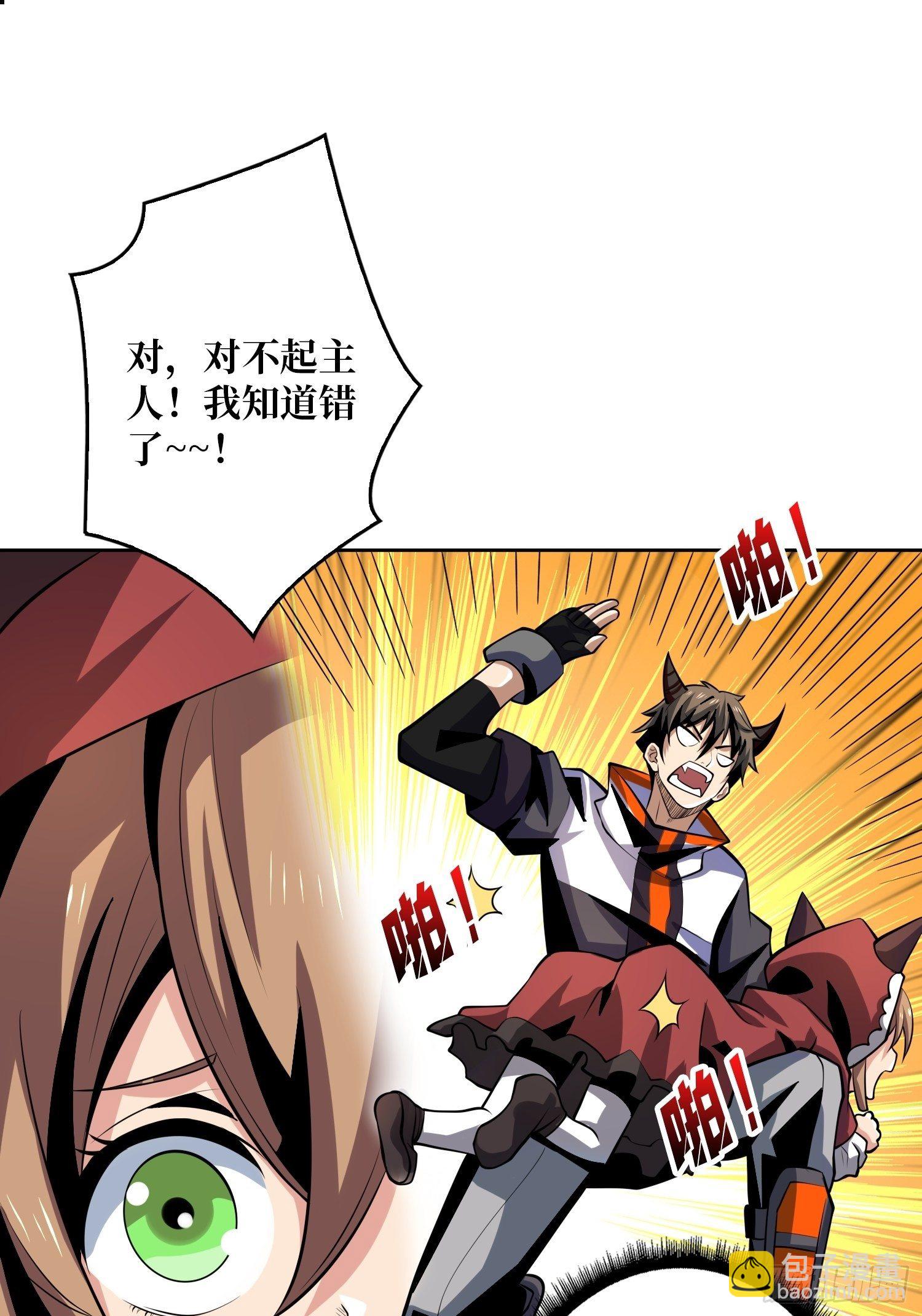 開局就有王者賬號 - 大膽的想法2.0(1/2) - 1