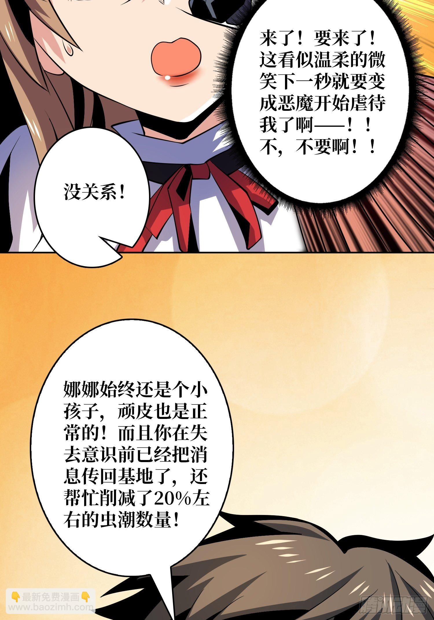 開局就有王者賬號 - 大膽的想法2.0(1/2) - 2