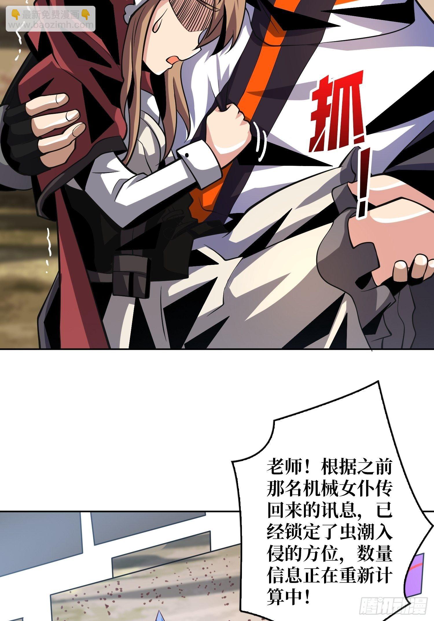 開局就有王者賬號 - 大膽的想法2.0(1/2) - 6