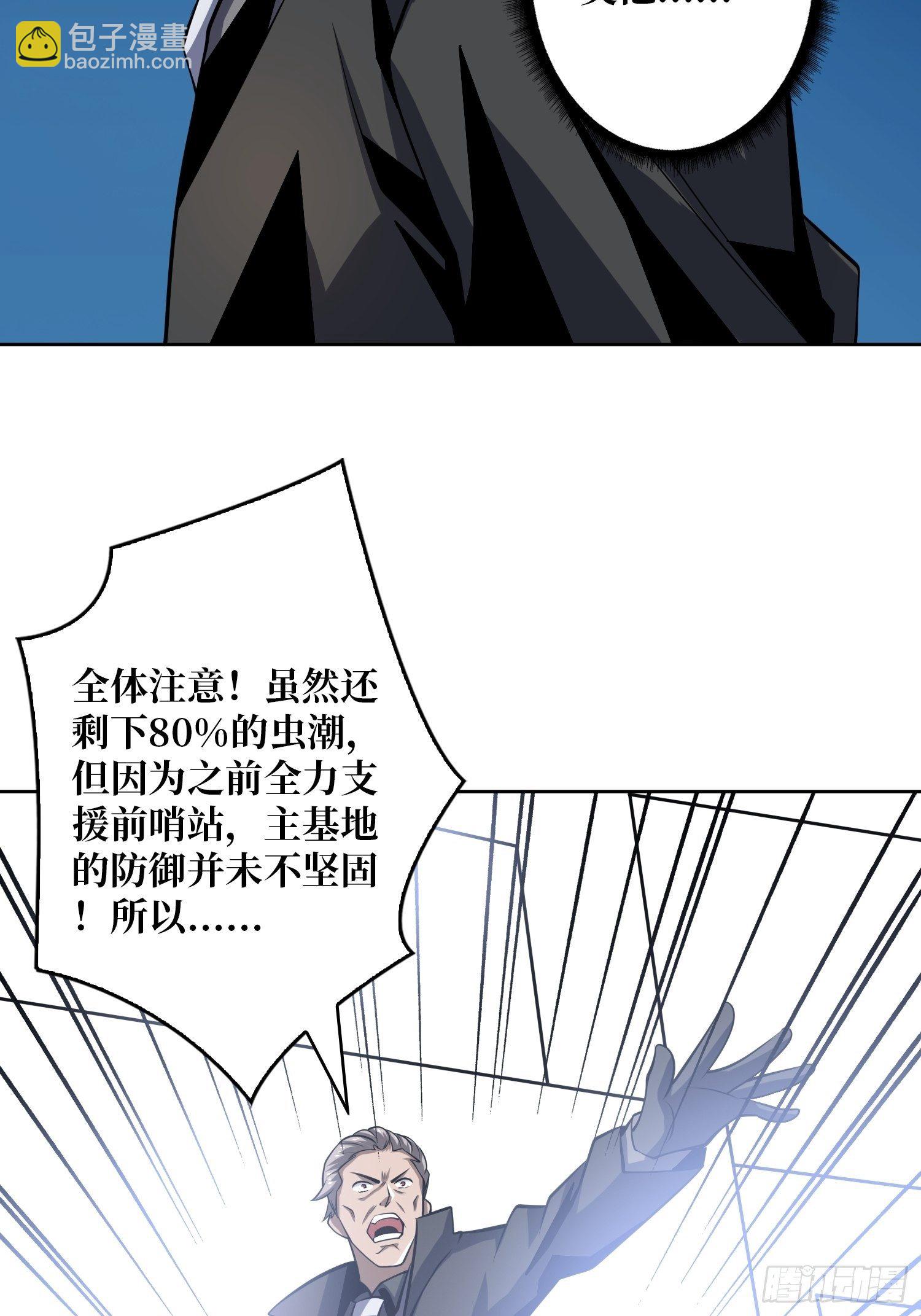 開局就有王者賬號 - 大膽的想法2.0(1/2) - 2