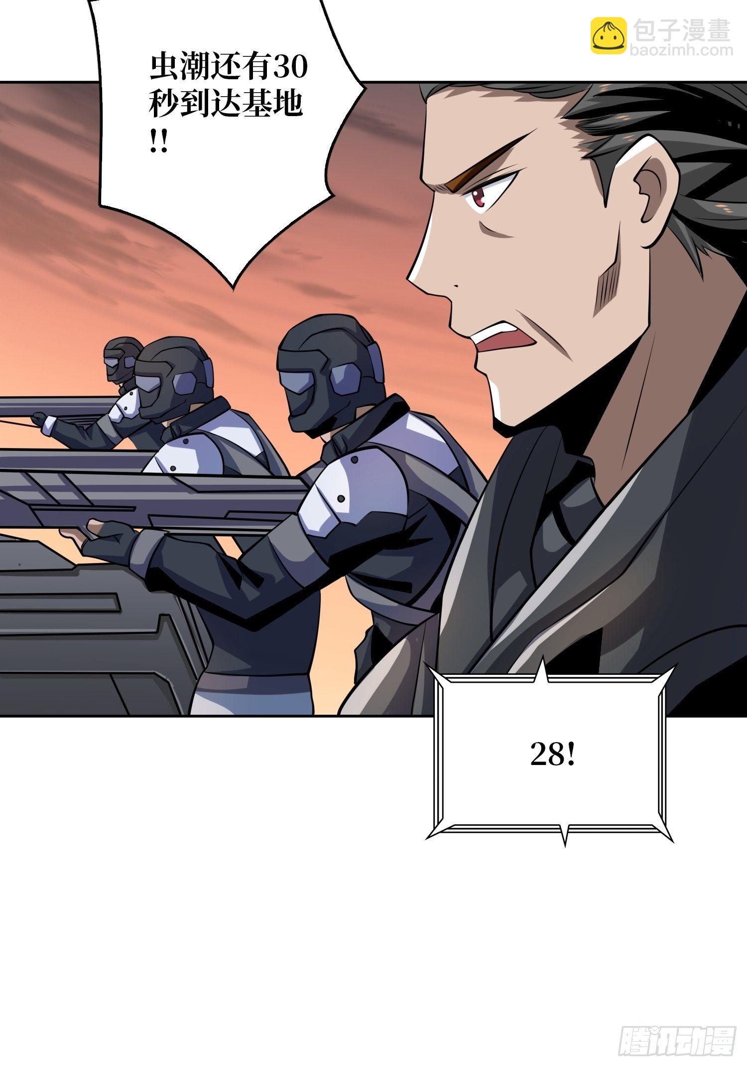 開局就有王者賬號 - 大膽的想法2.0(1/2) - 6