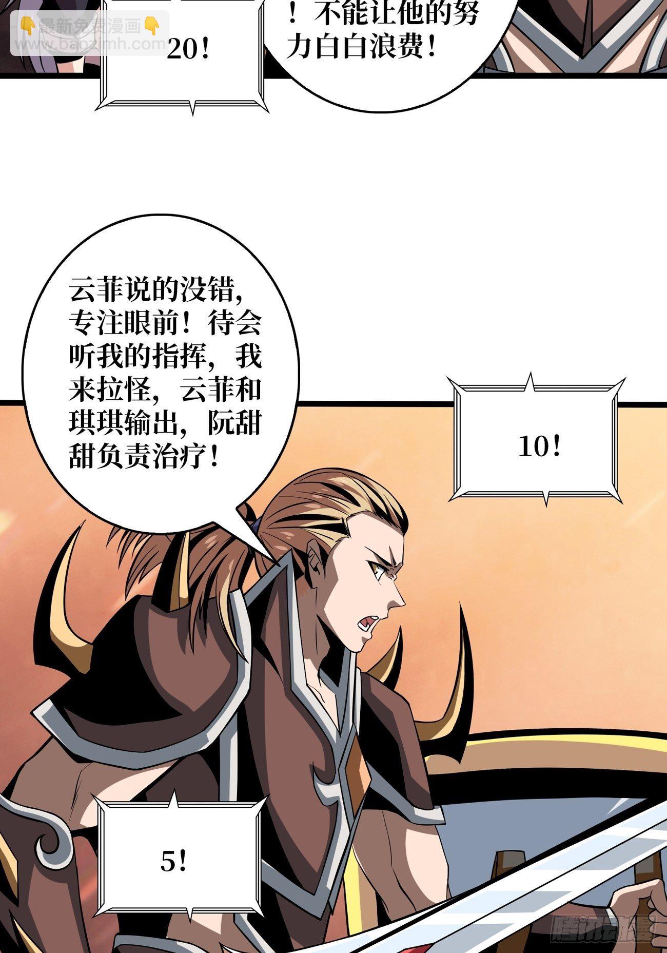 開局就有王者賬號 - 大膽的想法2.0(1/2) - 8