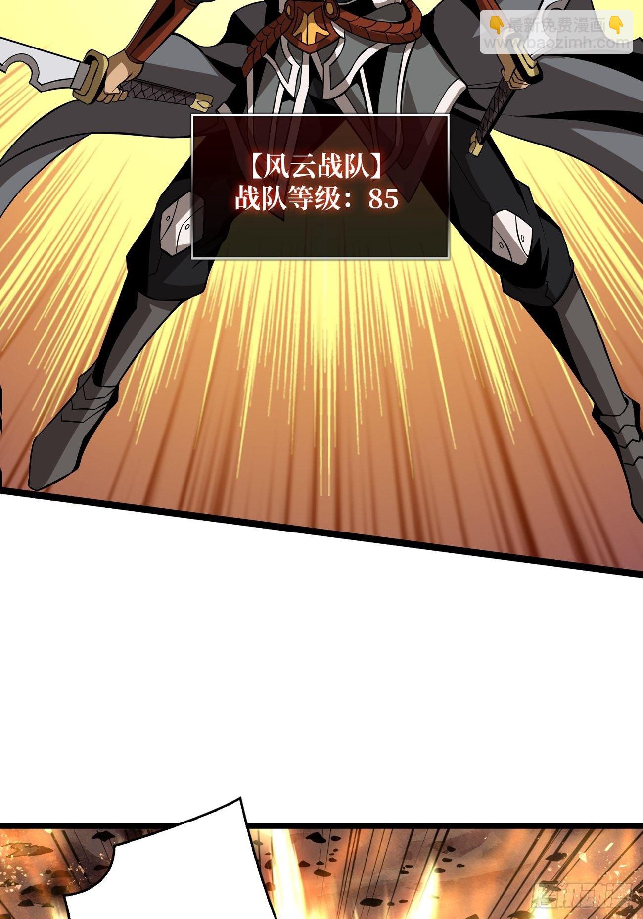 開局就有王者賬號 - 大膽的想法2.0(1/2) - 1