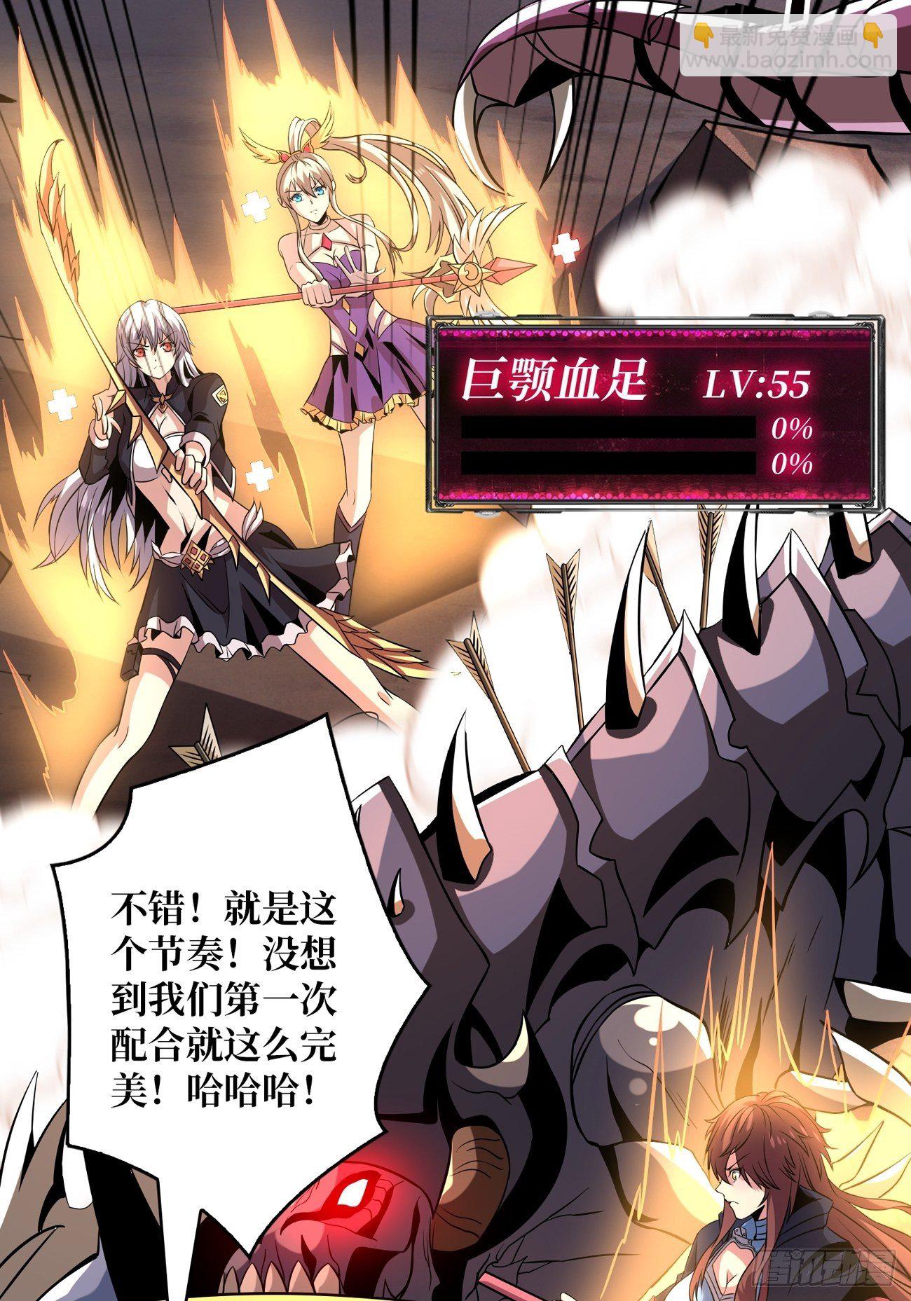 開局就有王者賬號 - 大膽的想法2.0(1/2) - 3