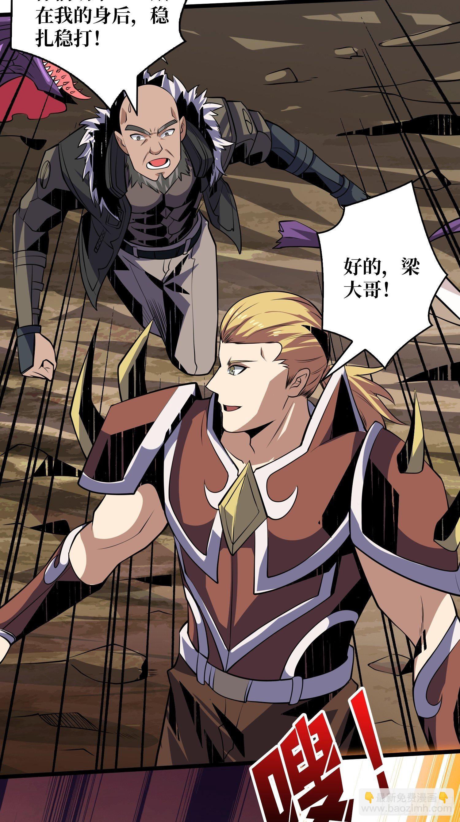 開局就有王者賬號 - 大膽的想法2.0(1/2) - 7