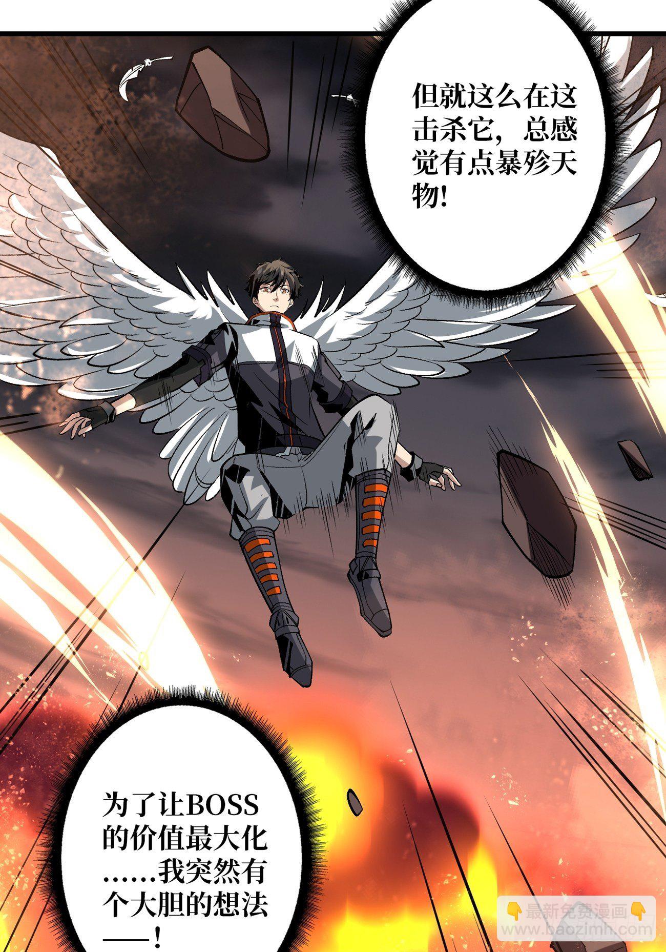 開局就有王者賬號 - 大膽的想法2.0(1/2) - 6