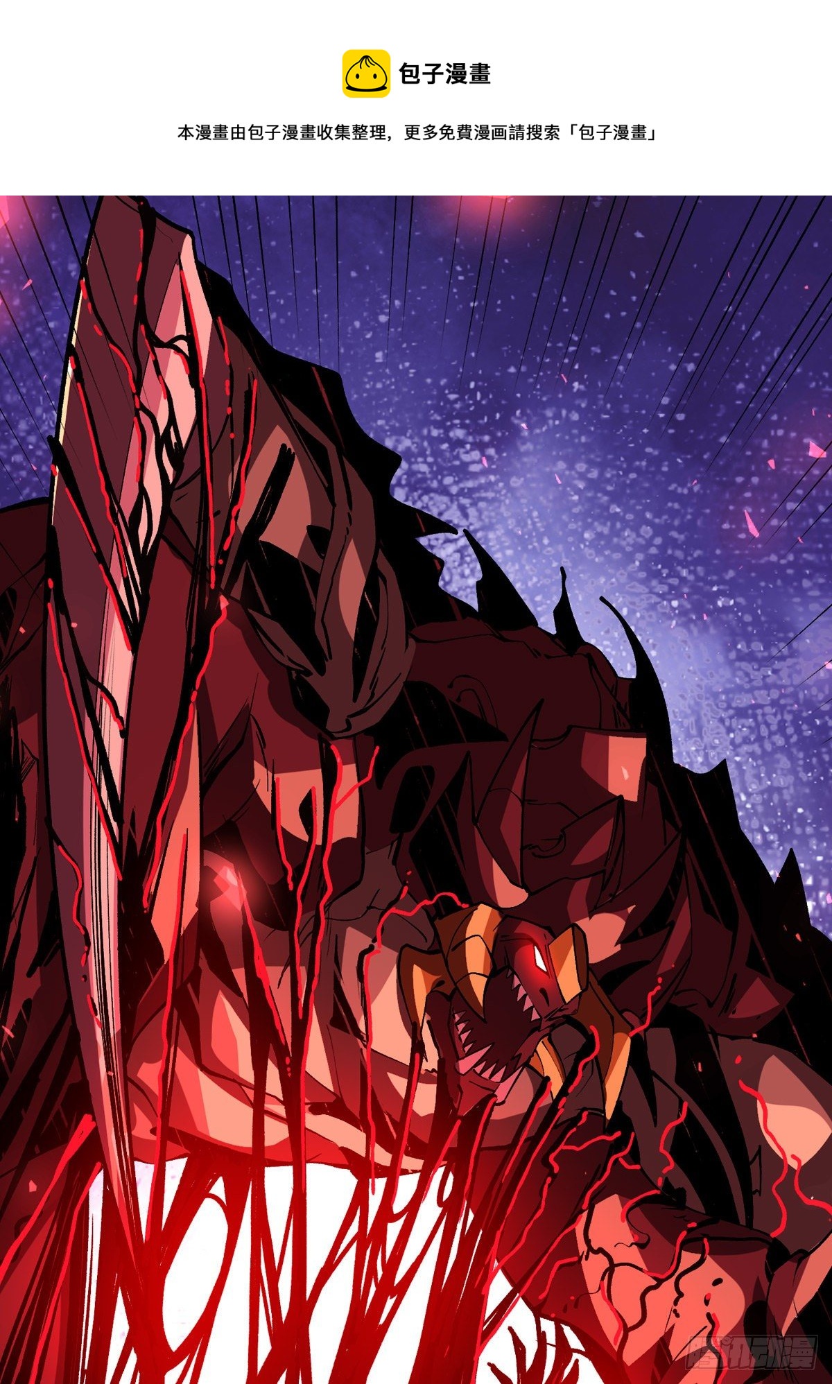 開局就有王者賬號 - 血色地獄(1/2) - 1