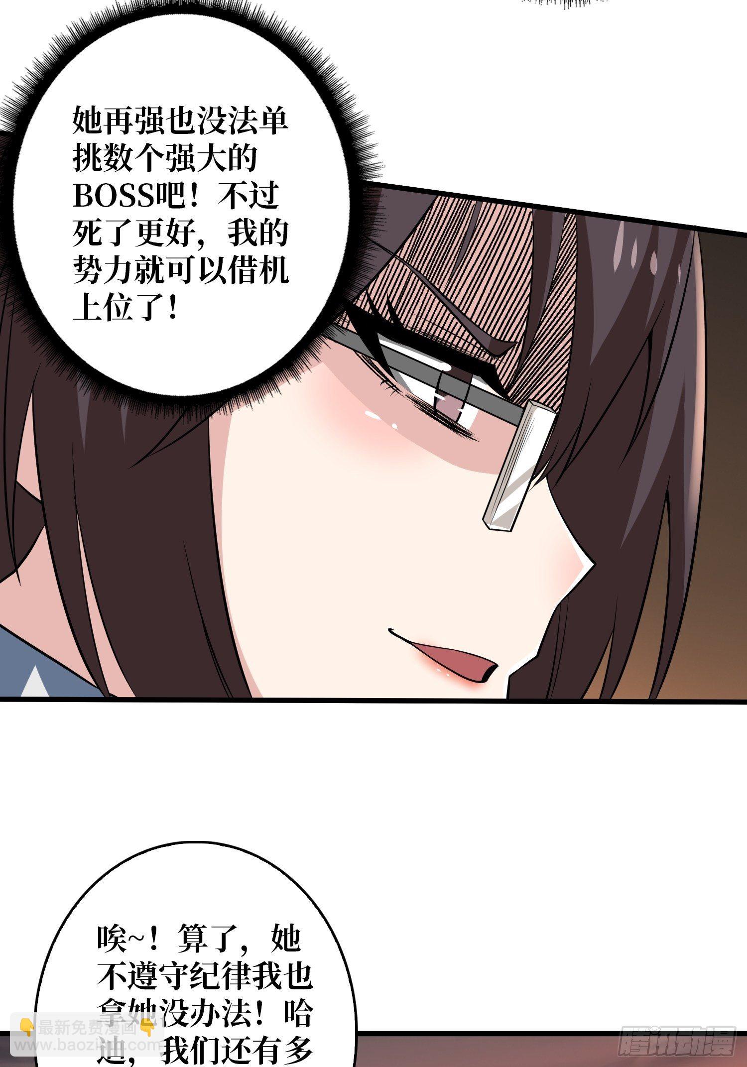 開局就有王者賬號 - 血色地獄(1/2) - 3