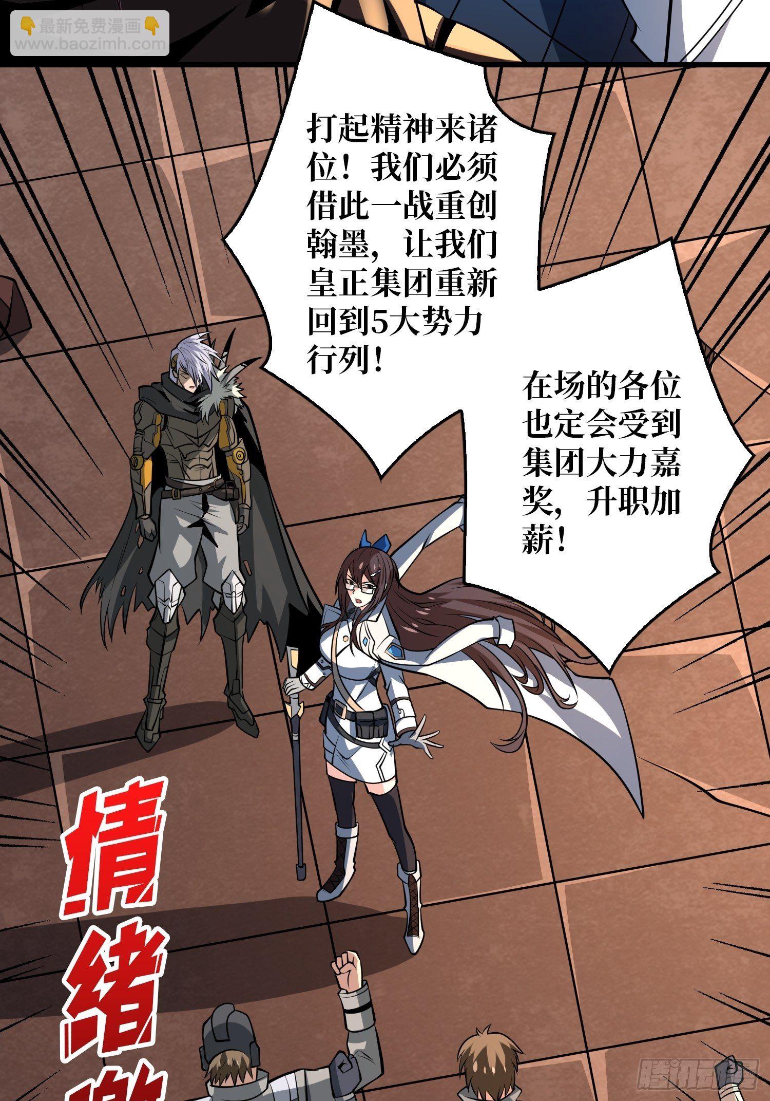 開局就有王者賬號 - 血色地獄(1/2) - 5