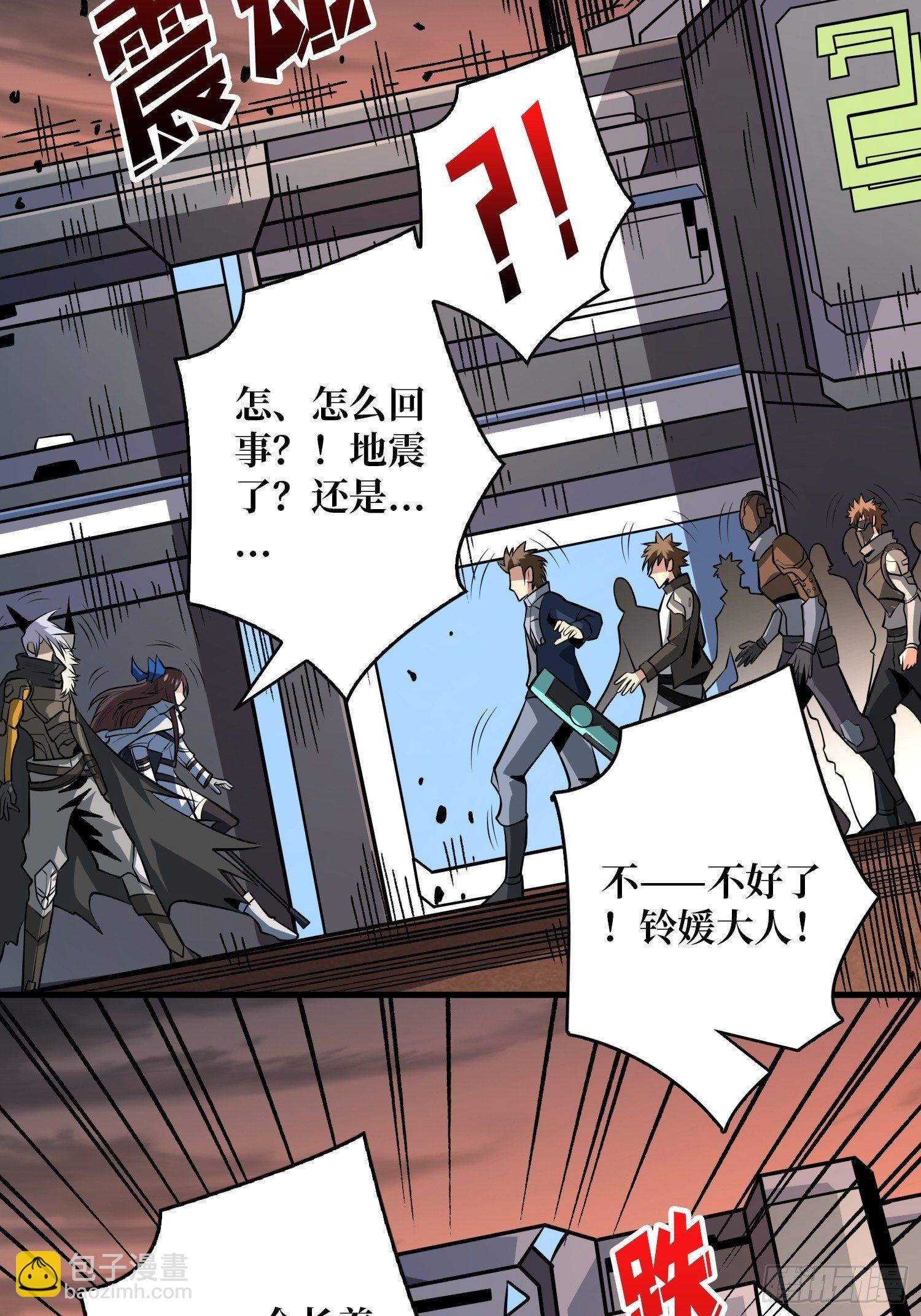 開局就有王者賬號 - 血色地獄(1/2) - 7