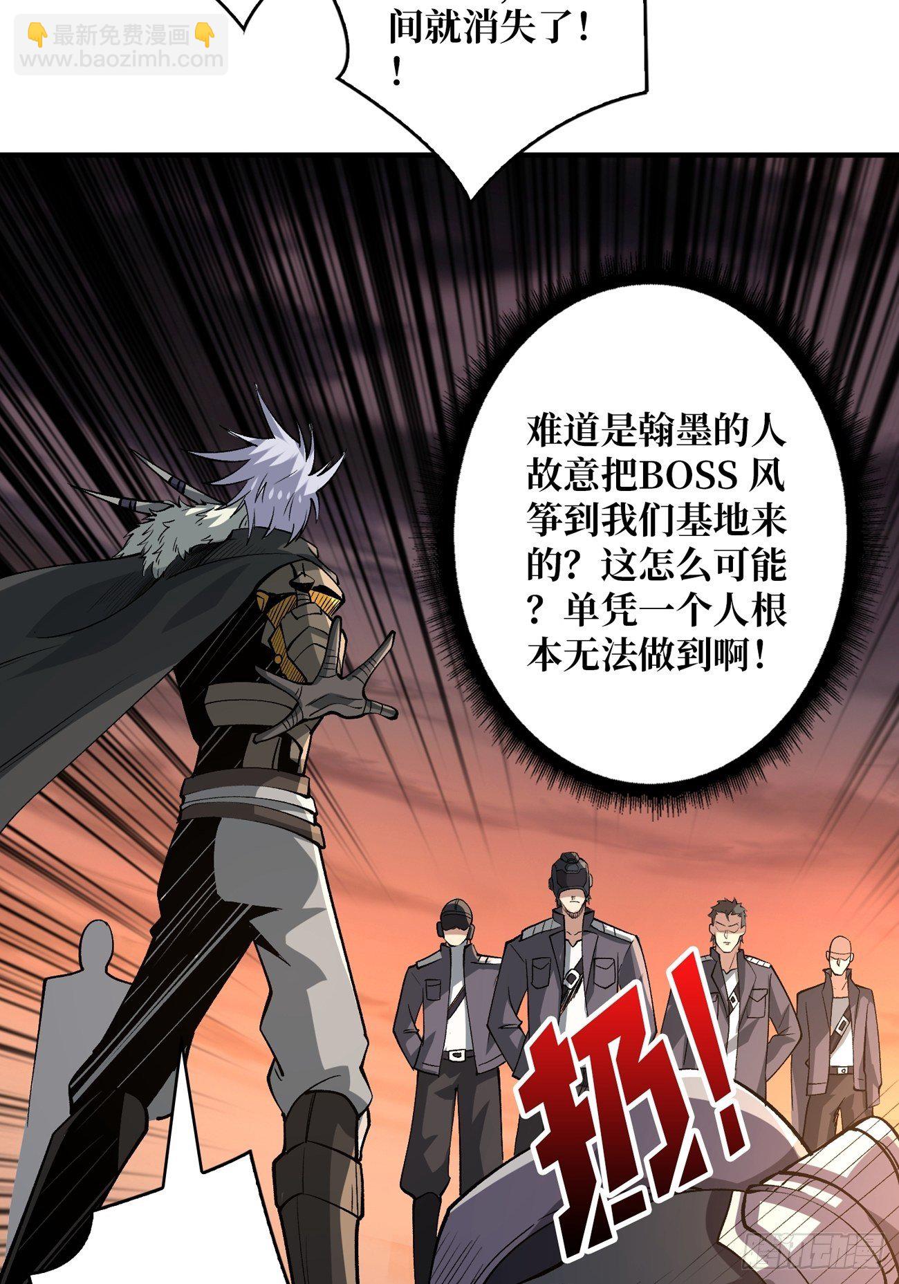 開局就有王者賬號 - 血色地獄(1/2) - 2