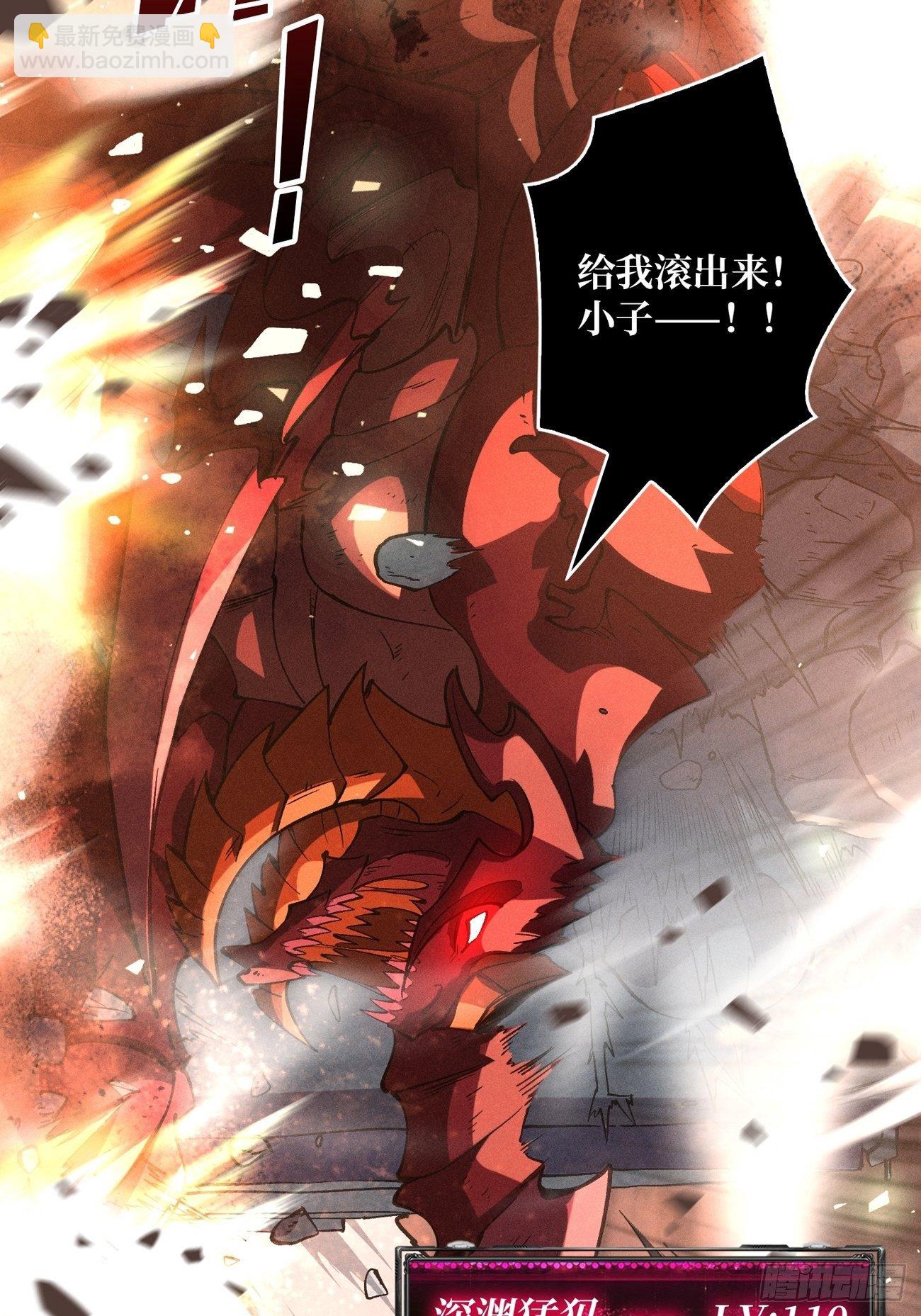 開局就有王者賬號 - 血色地獄(1/2) - 4