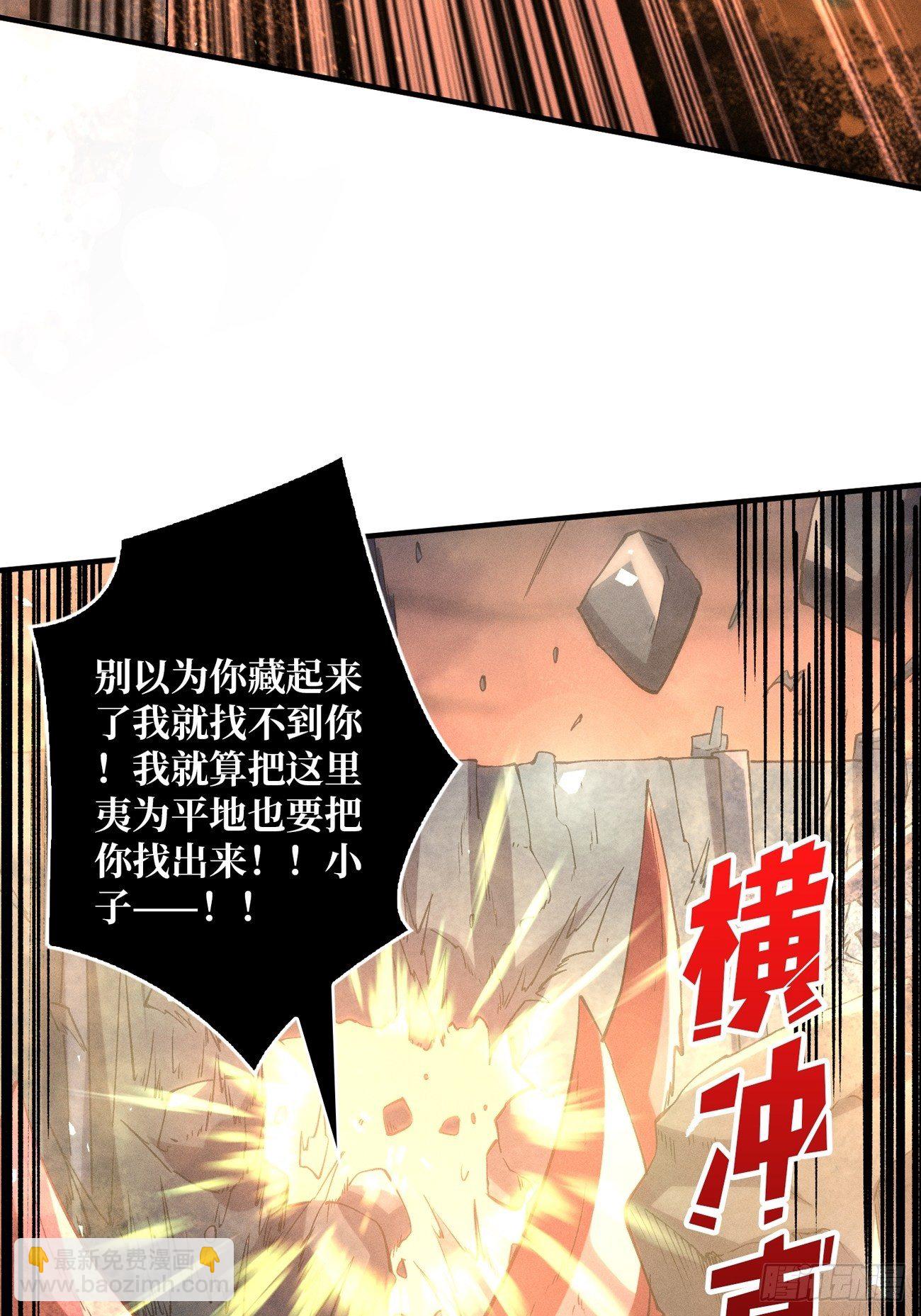 開局就有王者賬號 - 血色地獄(1/2) - 6