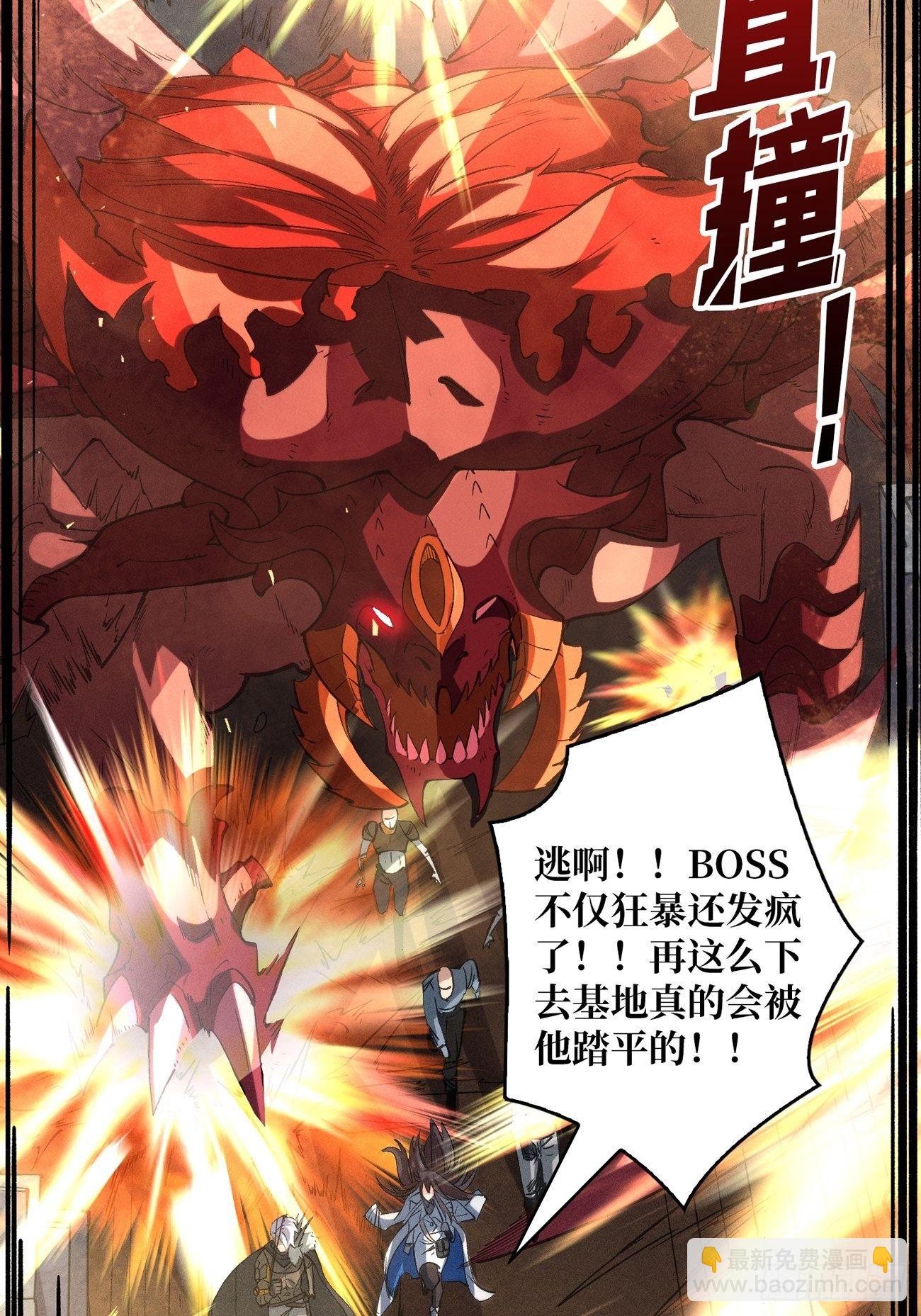 開局就有王者賬號 - 血色地獄(1/2) - 7